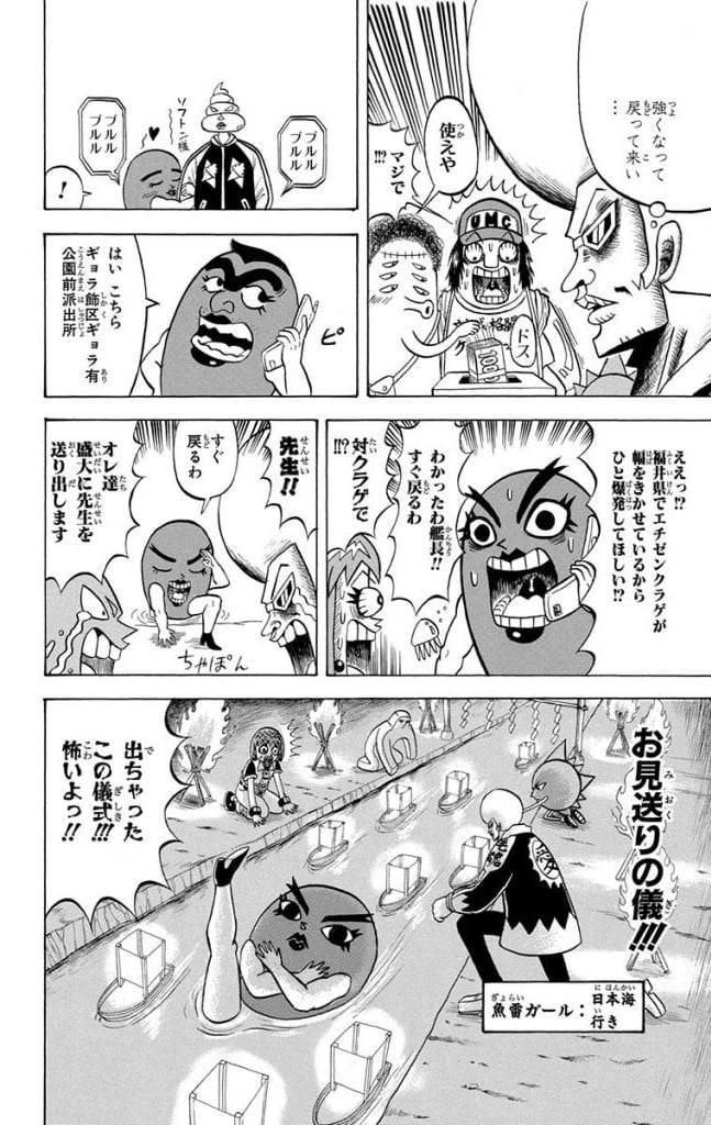 Page 172