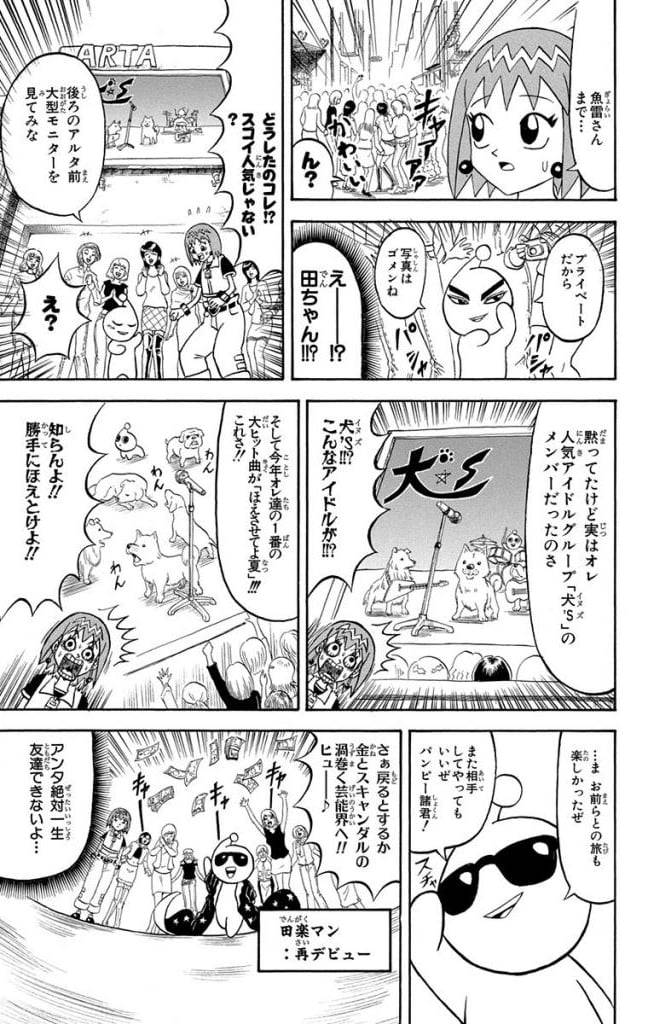Page 173
