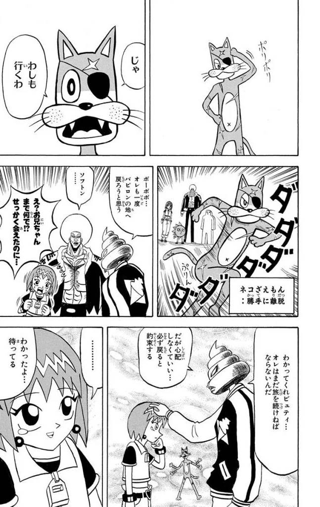 Page 175