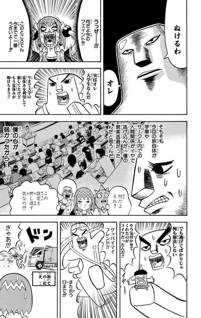 Page 177