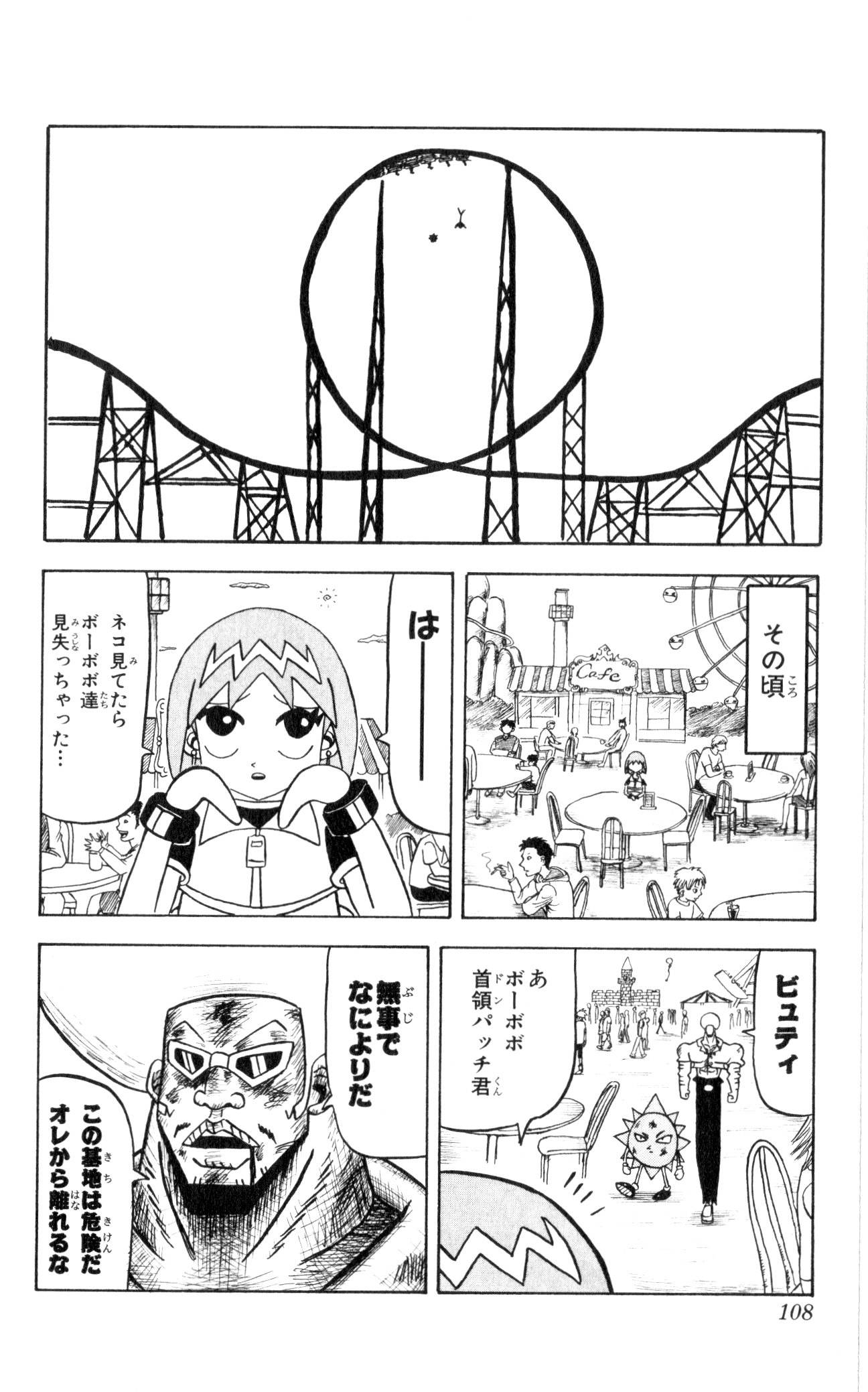 Page 103