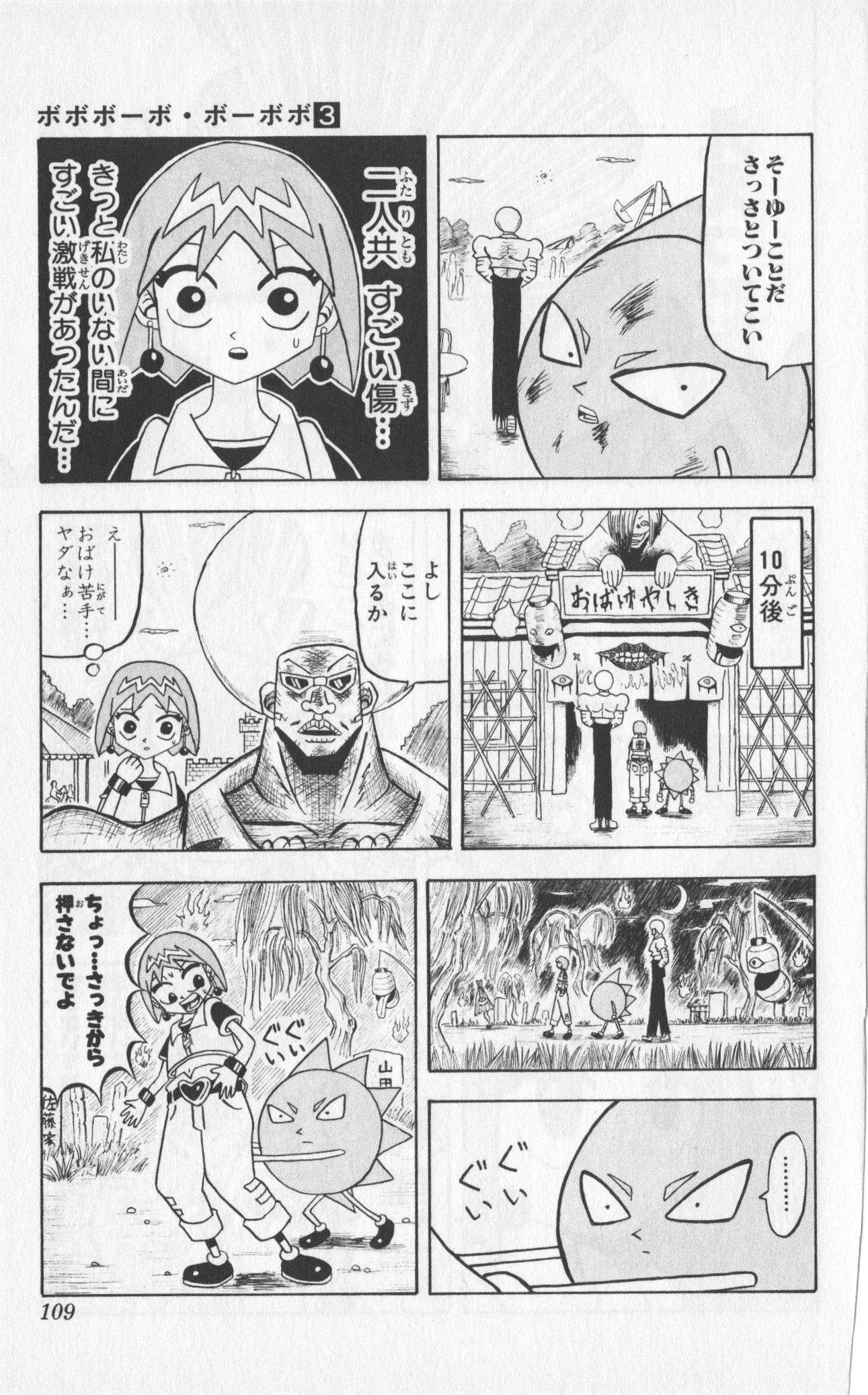 Page 104