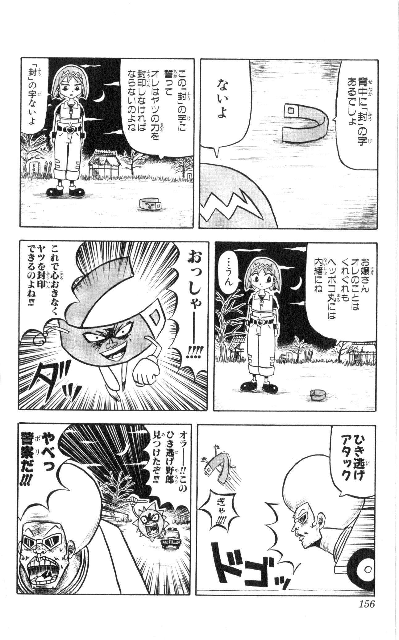 Page 151