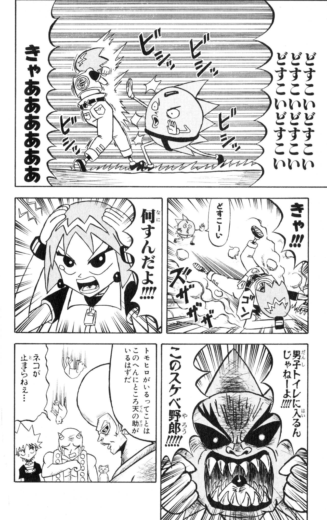 Page 161