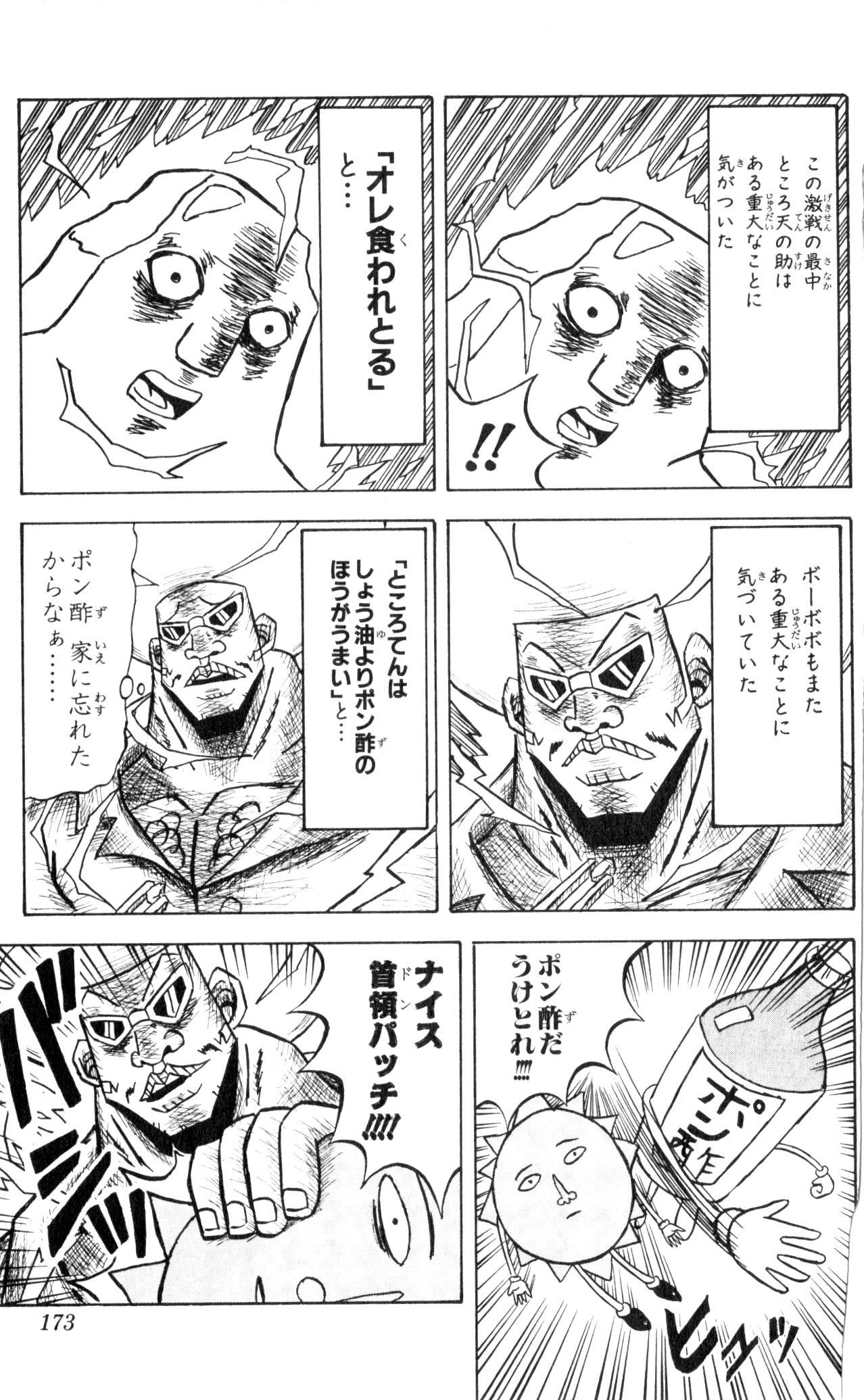 Page 168