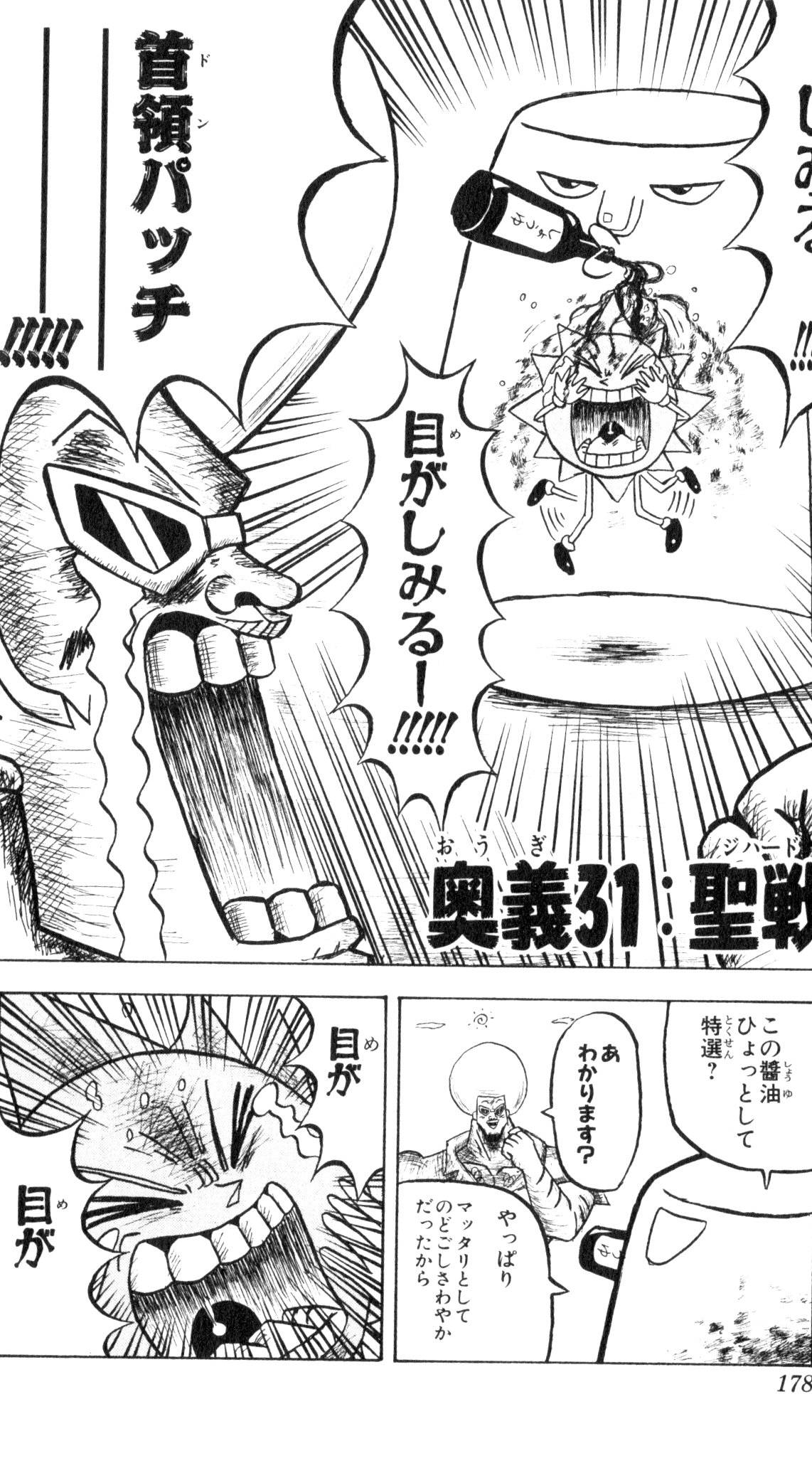 Page 173