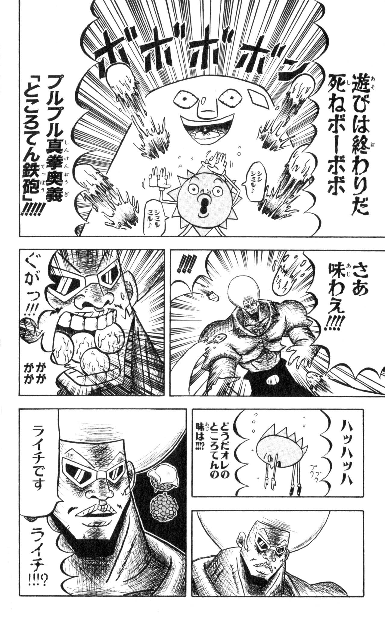 Page 175