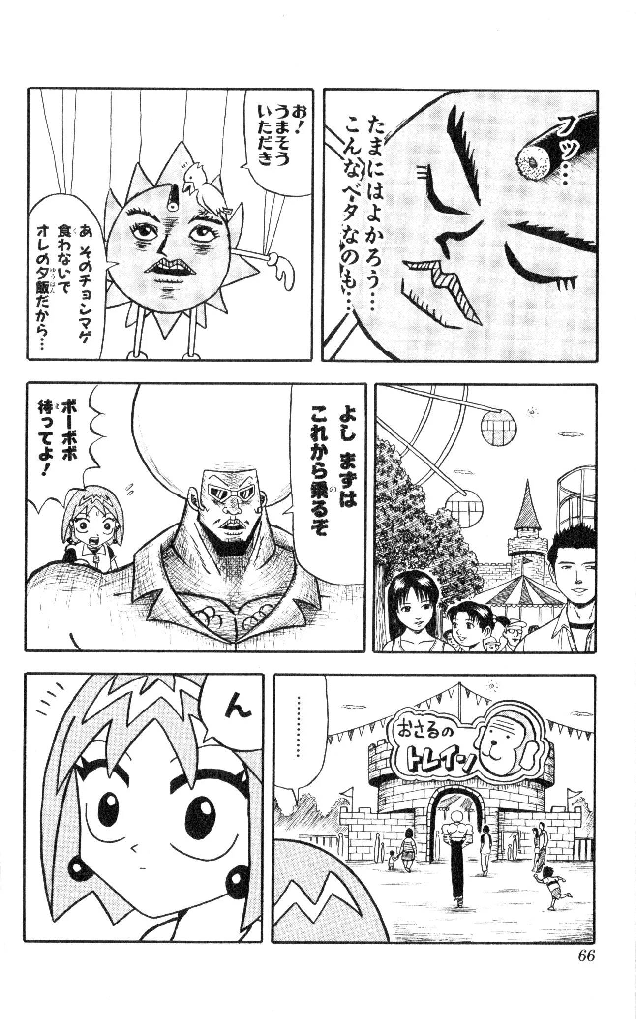 Page 61