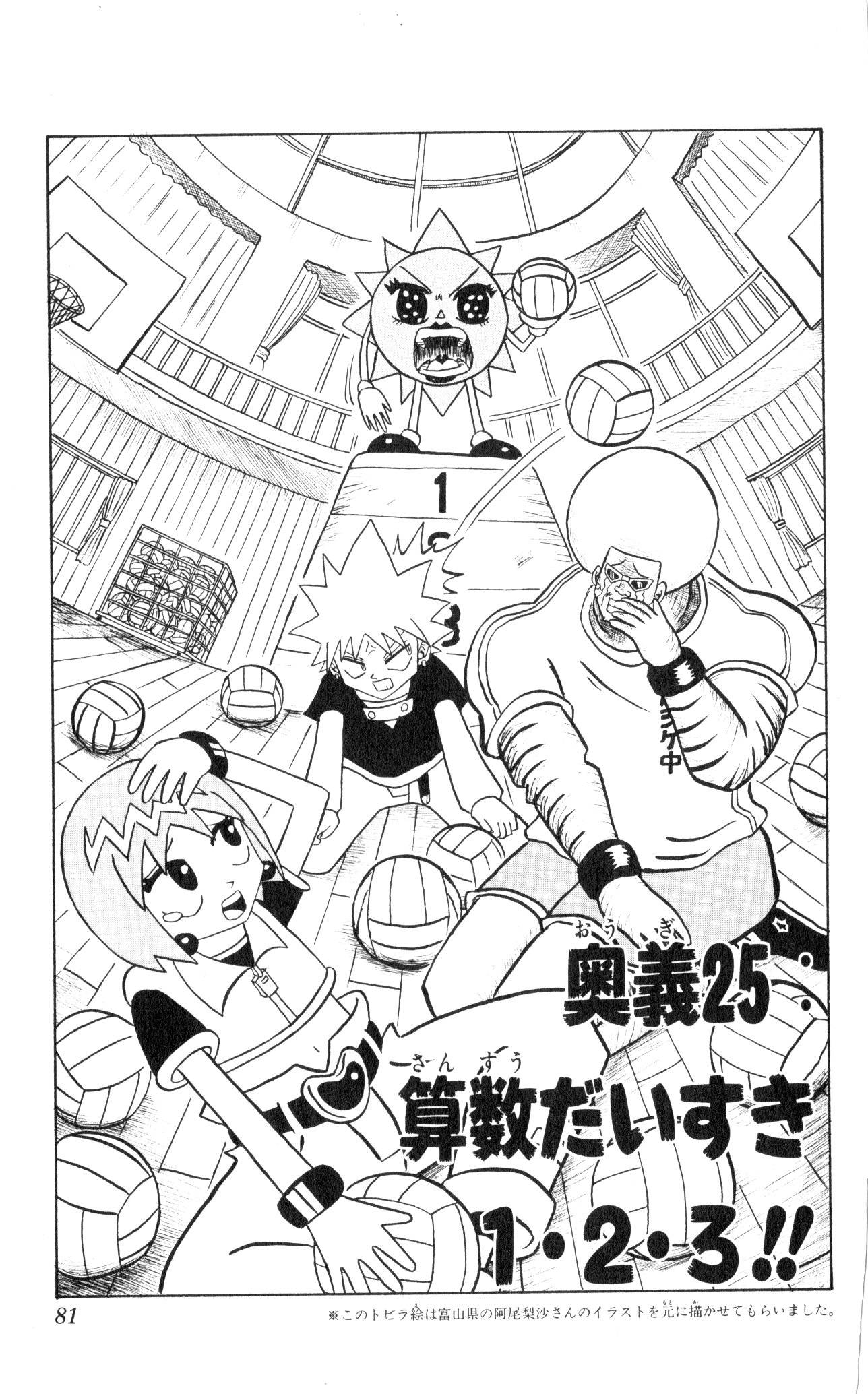 Page 76