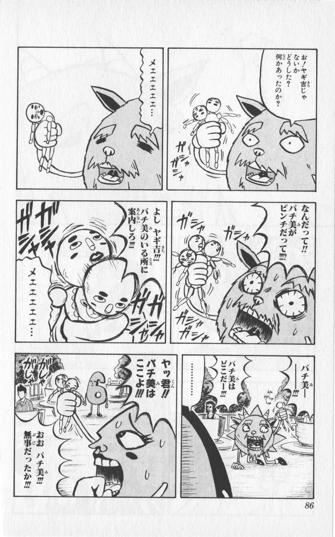 Page 81