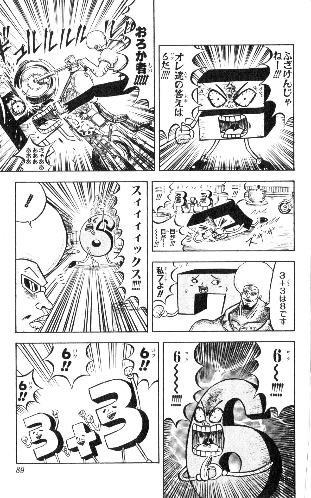 Page 84