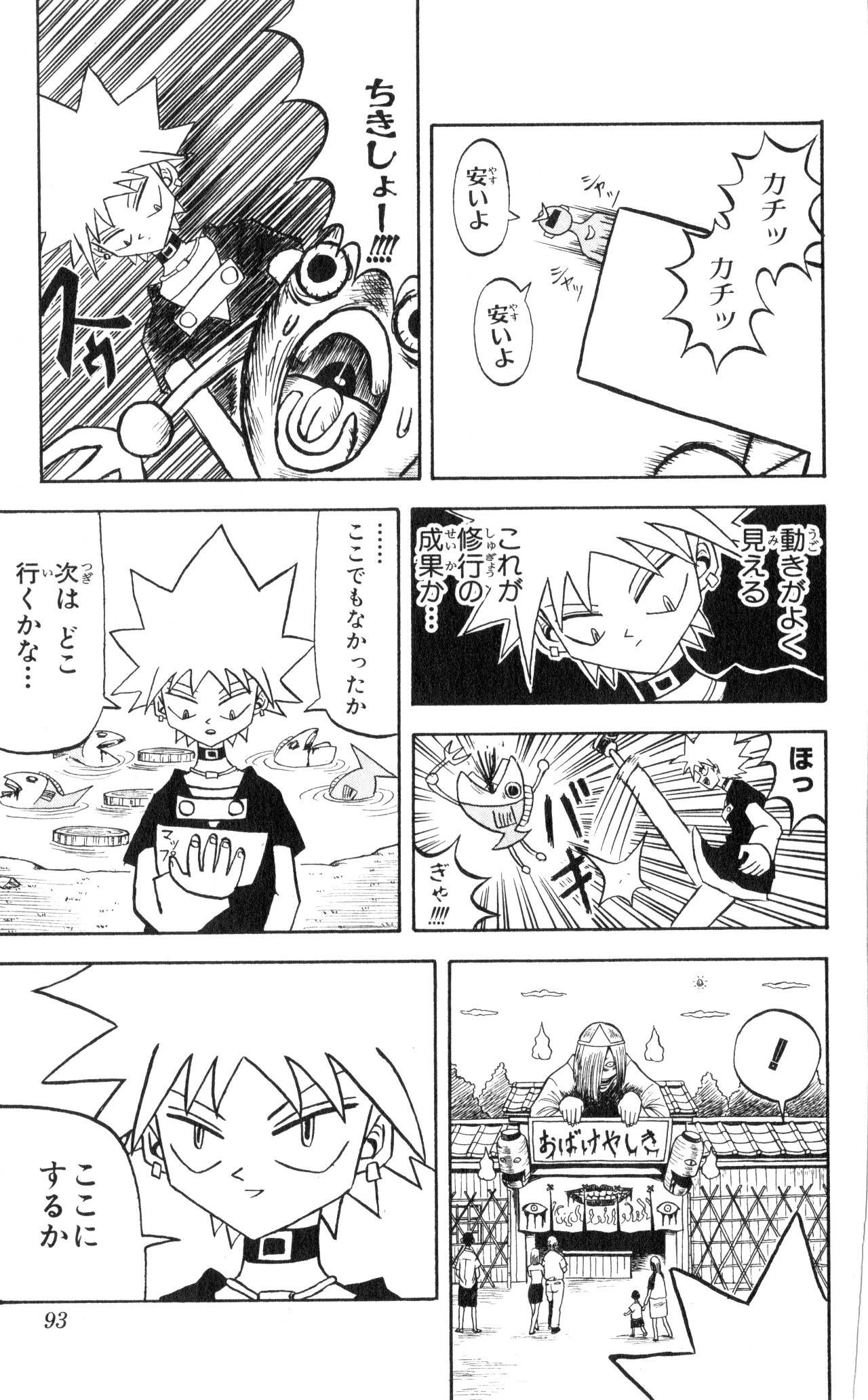 Page 88