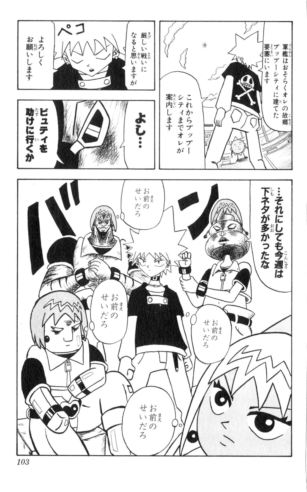 Page 101