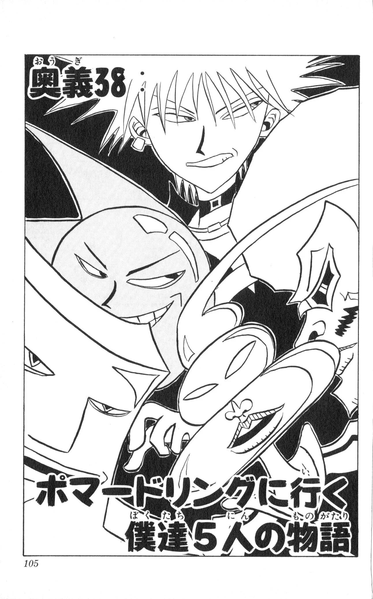 Page 103
