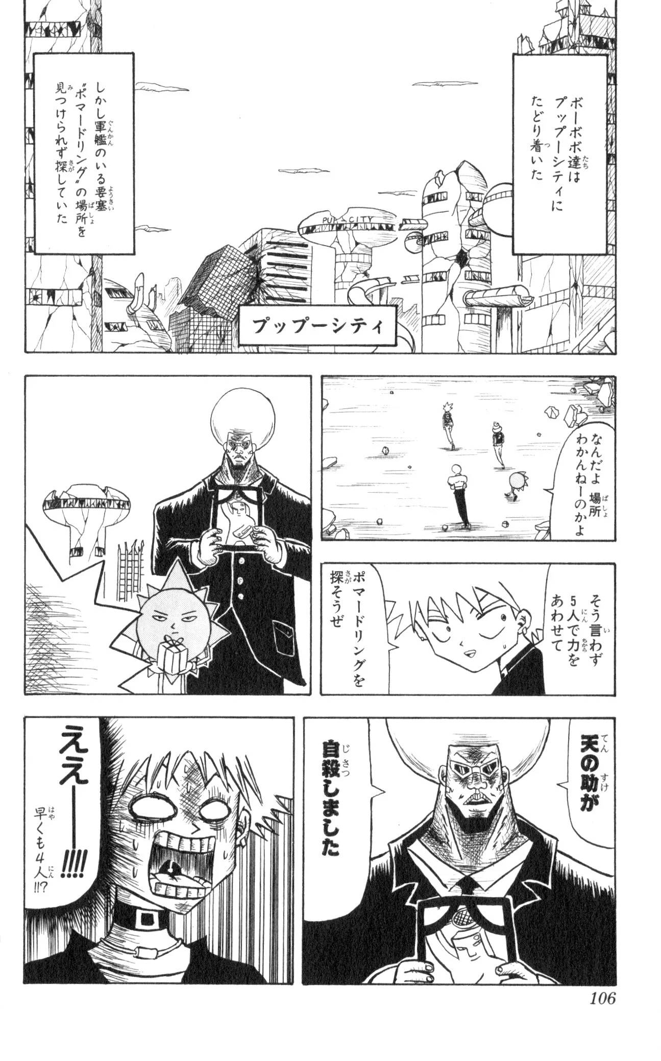 Page 104