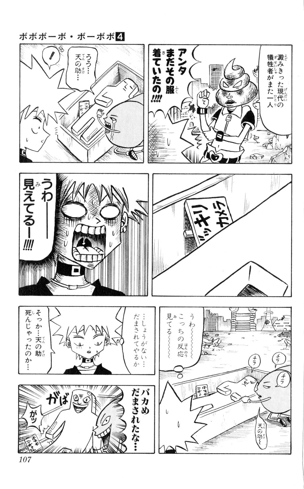 Page 105