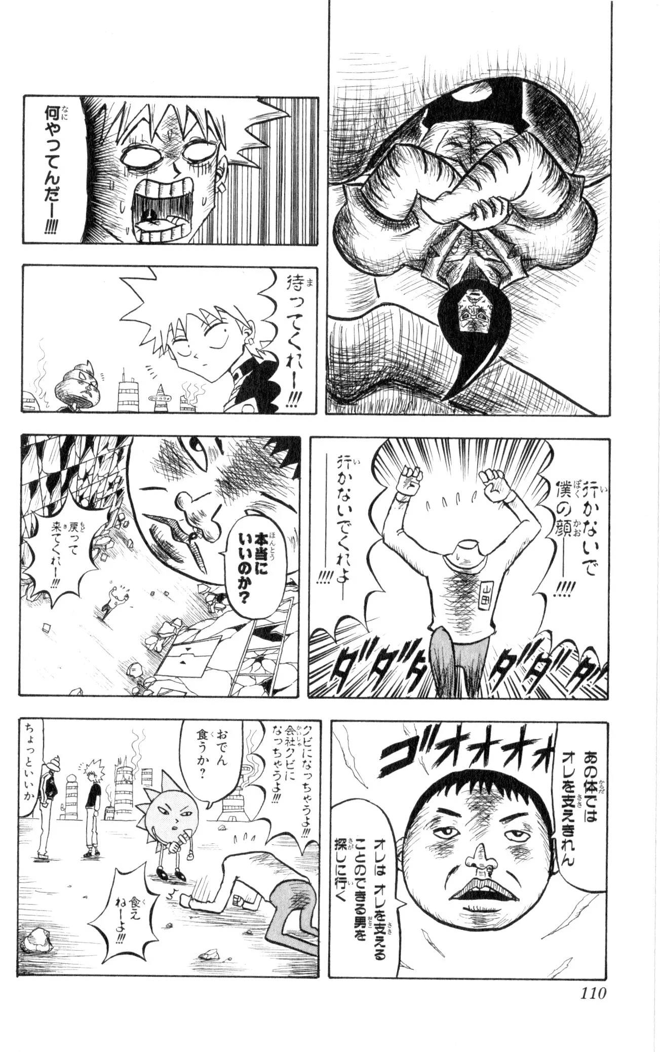 Page 108