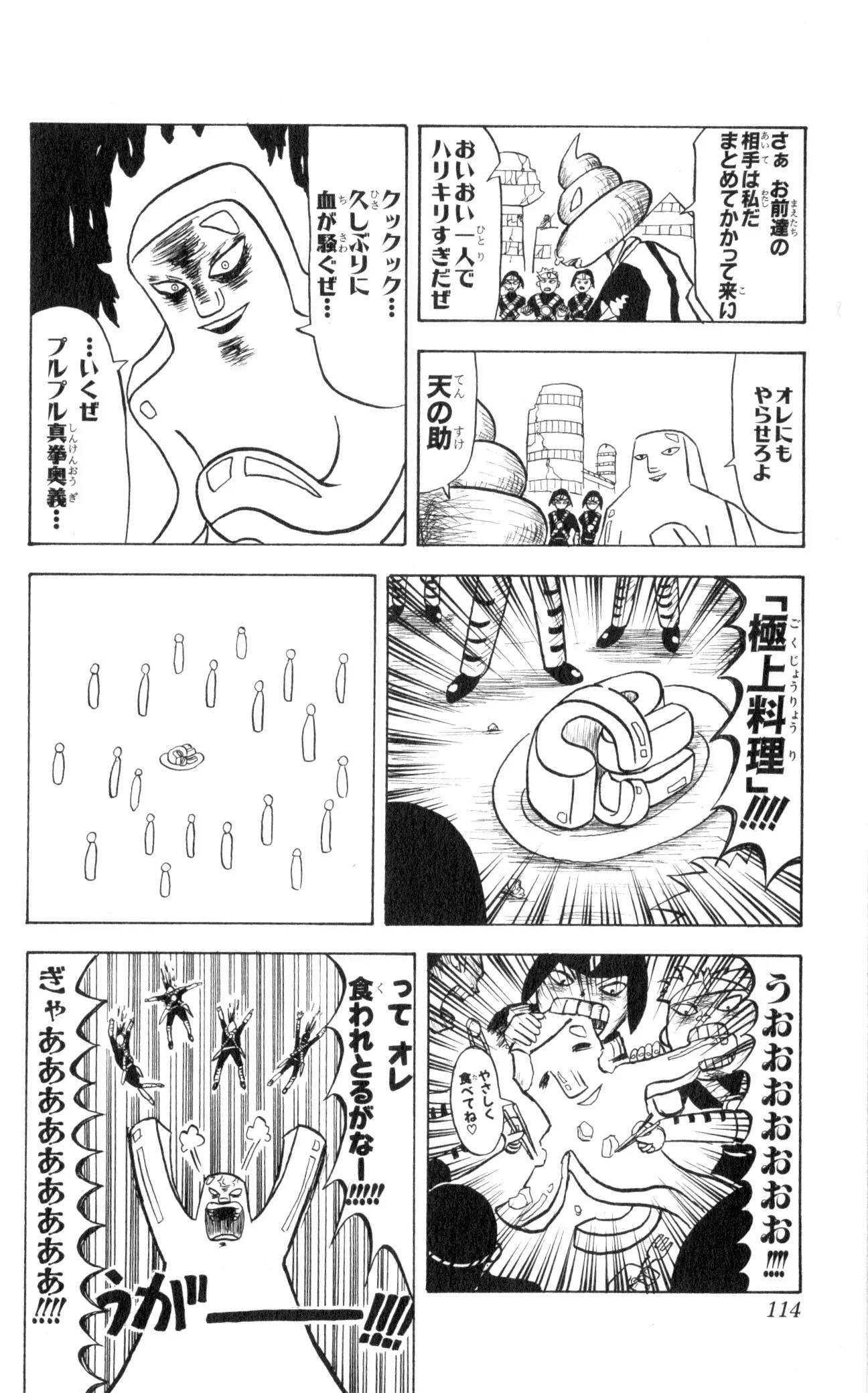 Page 112