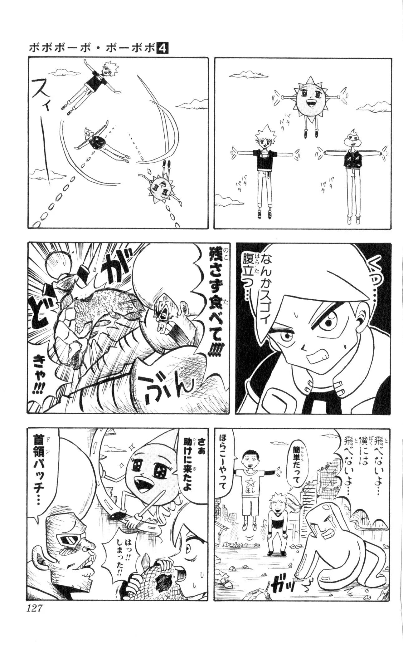 Page 125
