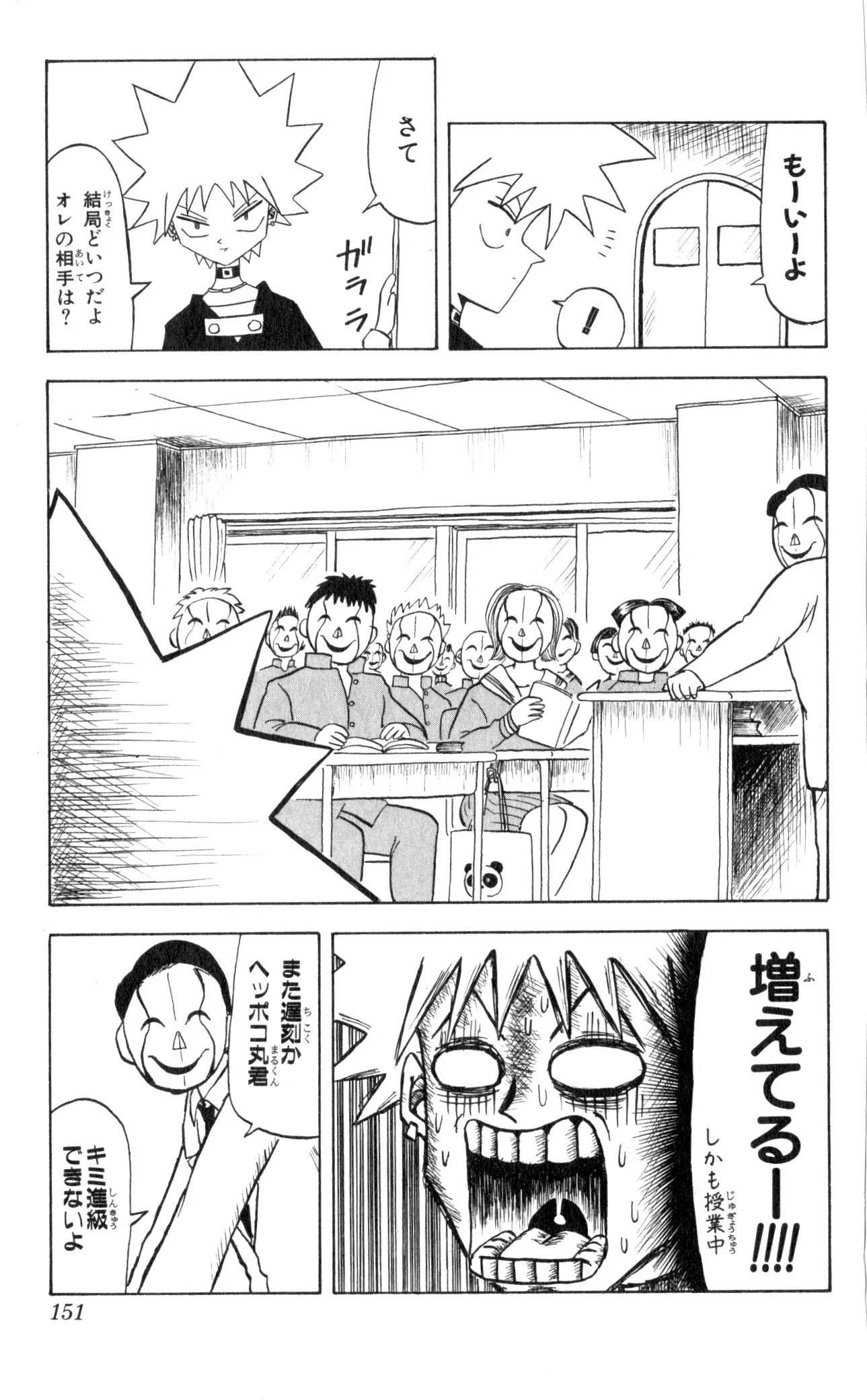 Page 149