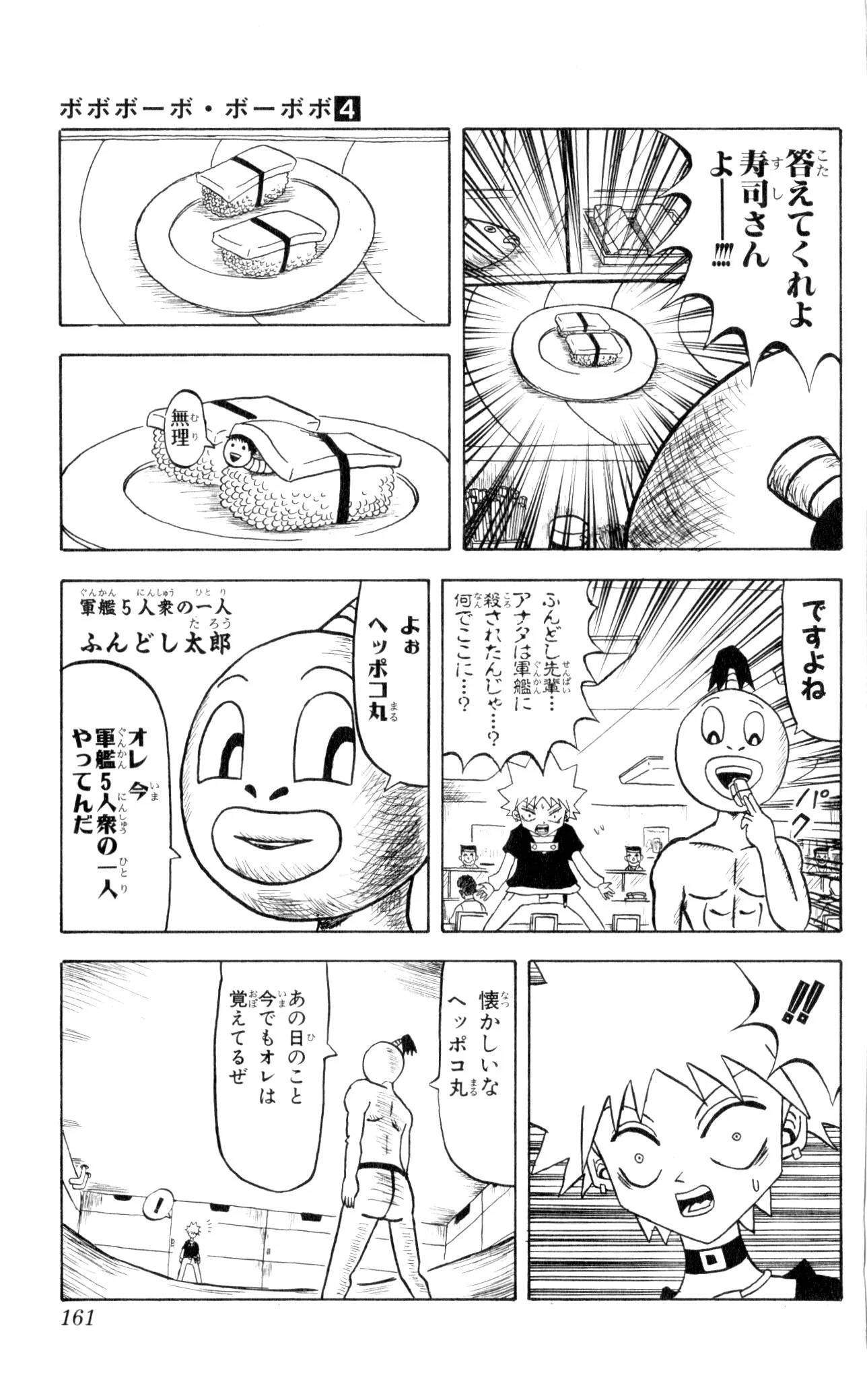 Page 159