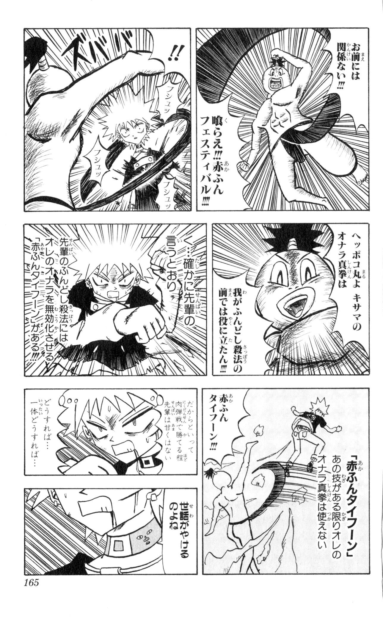 Page 163