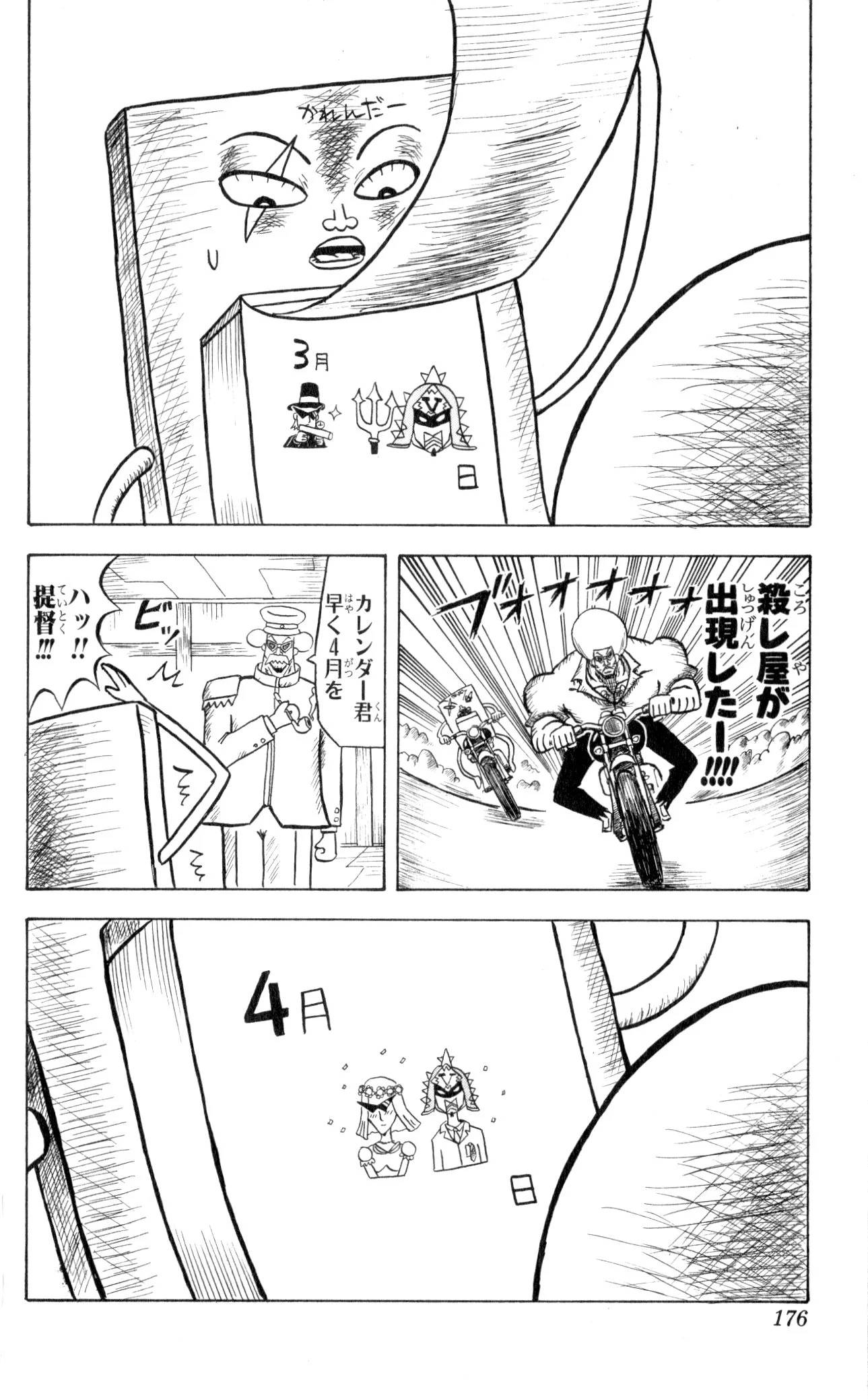 Page 174