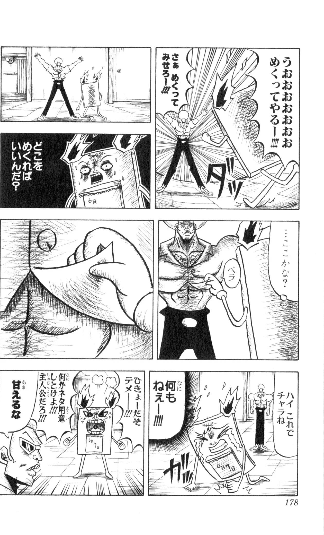 Page 176
