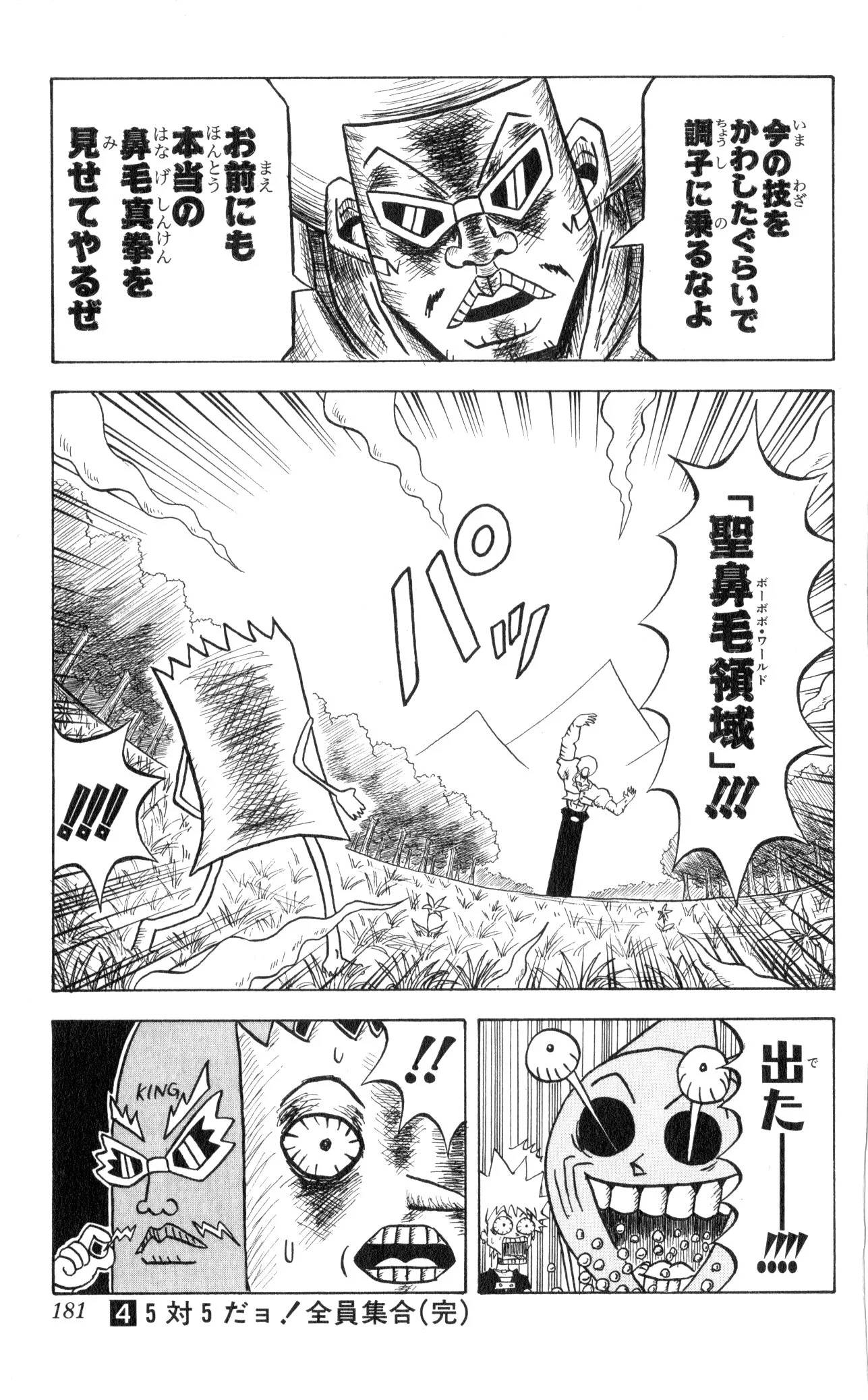 Page 179