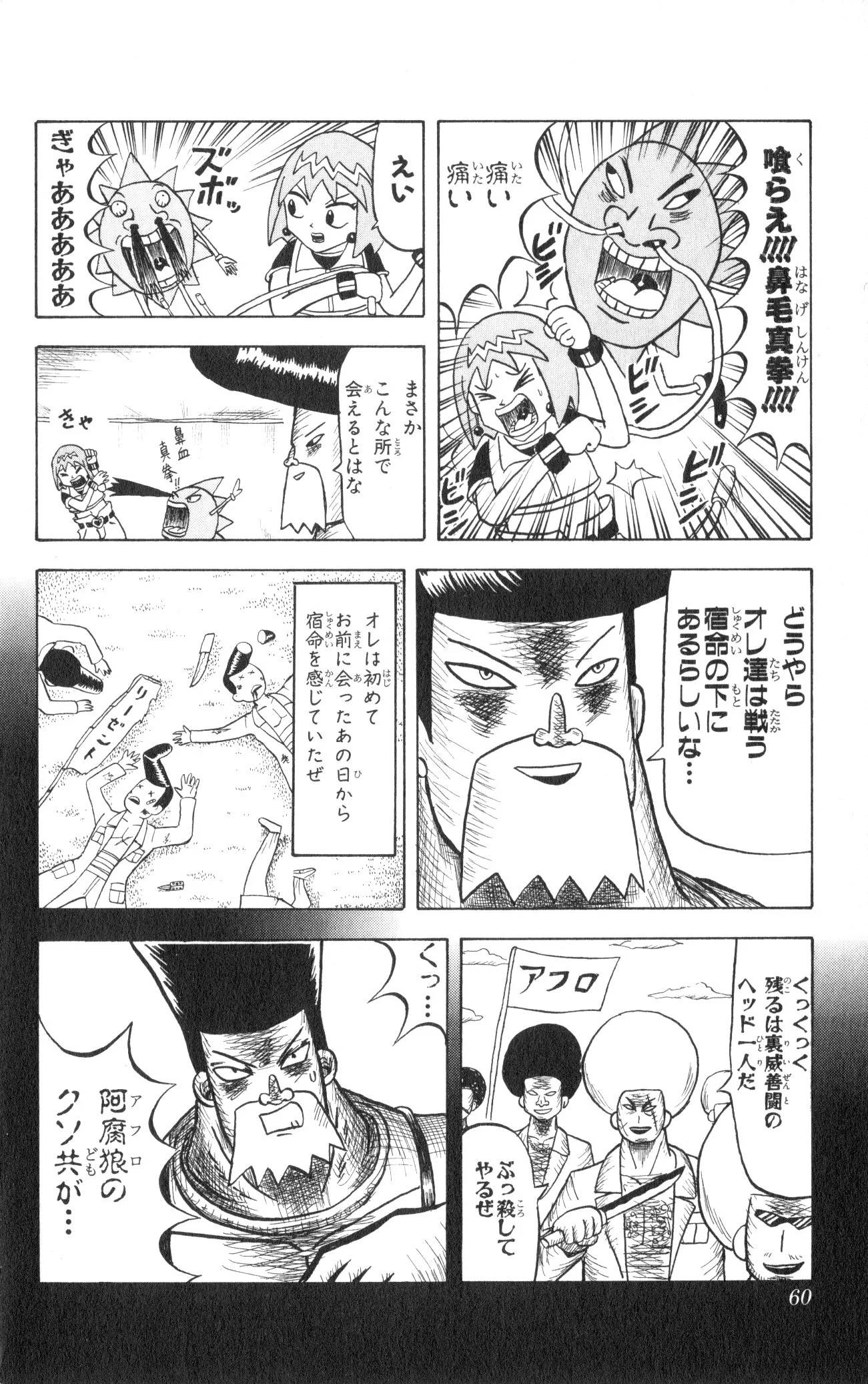Page 58