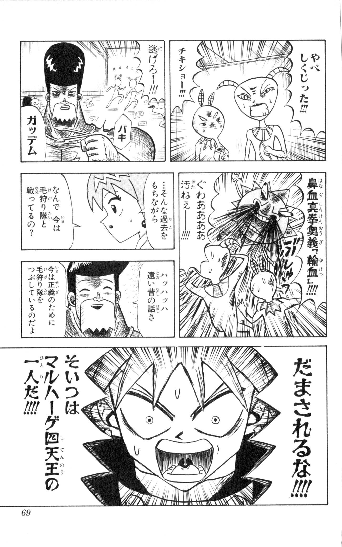 Page 67