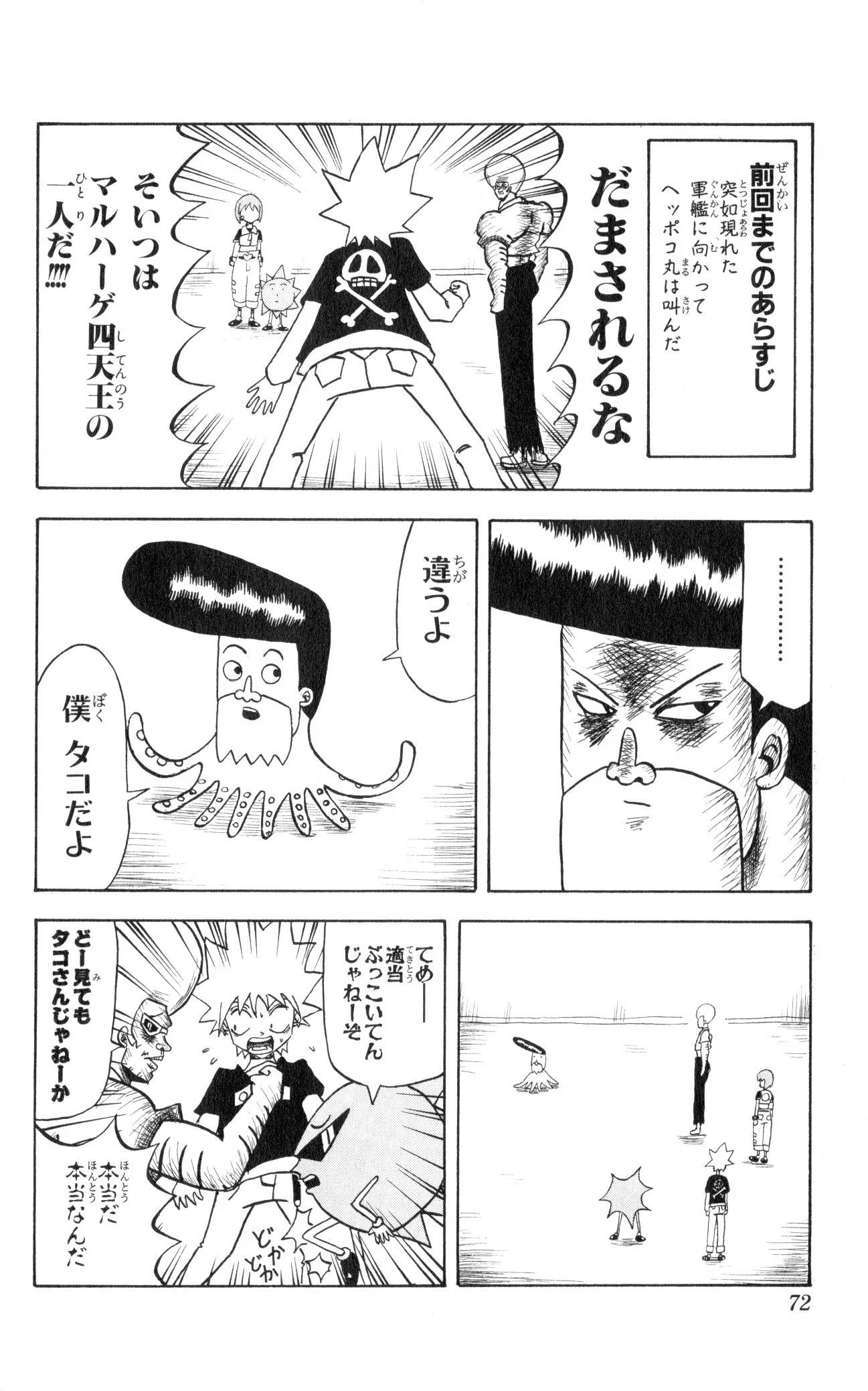 Page 70