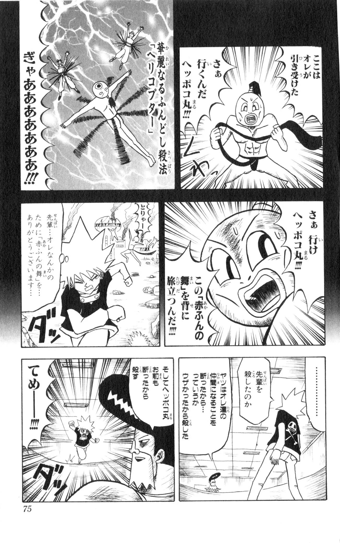 Page 73
