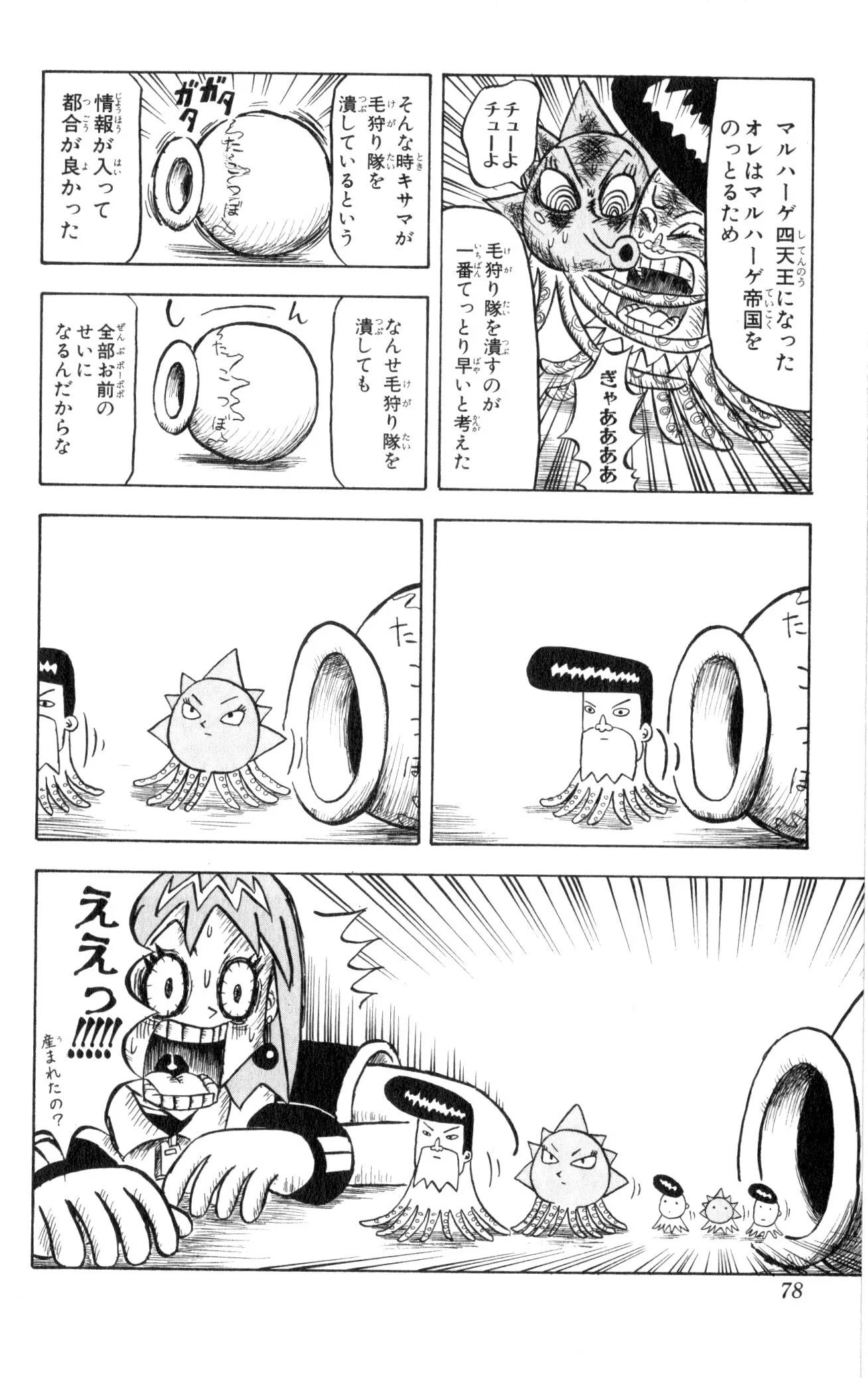 Page 76