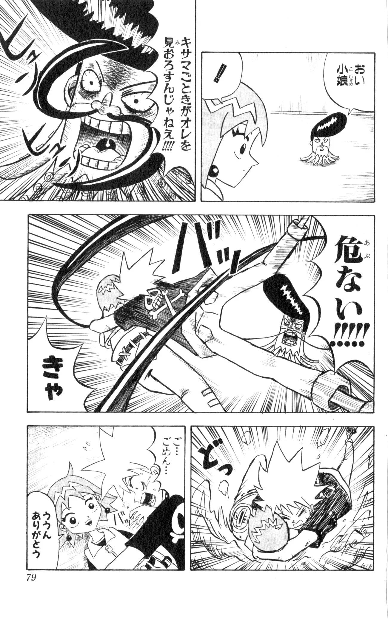 Page 77