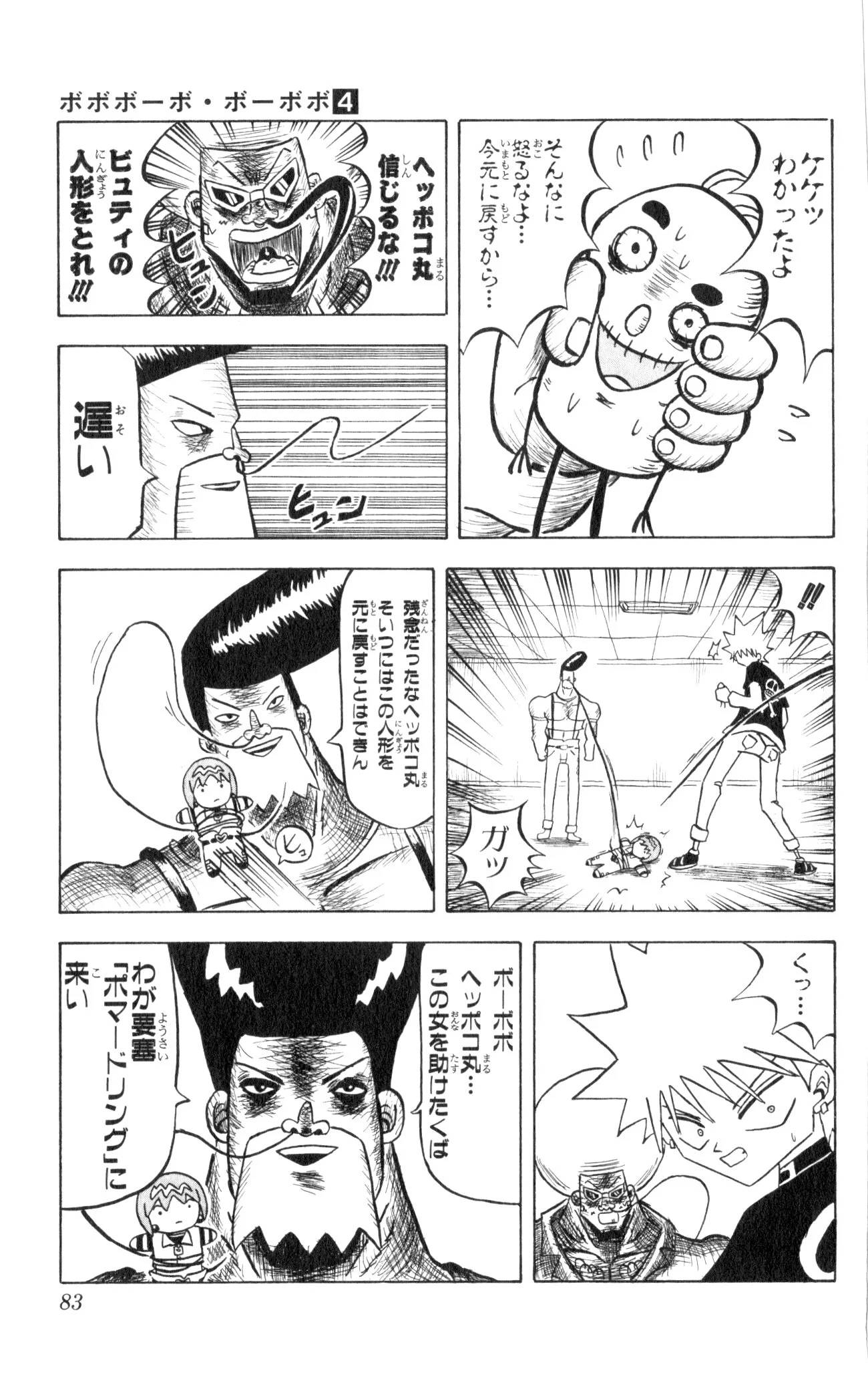 Page 81