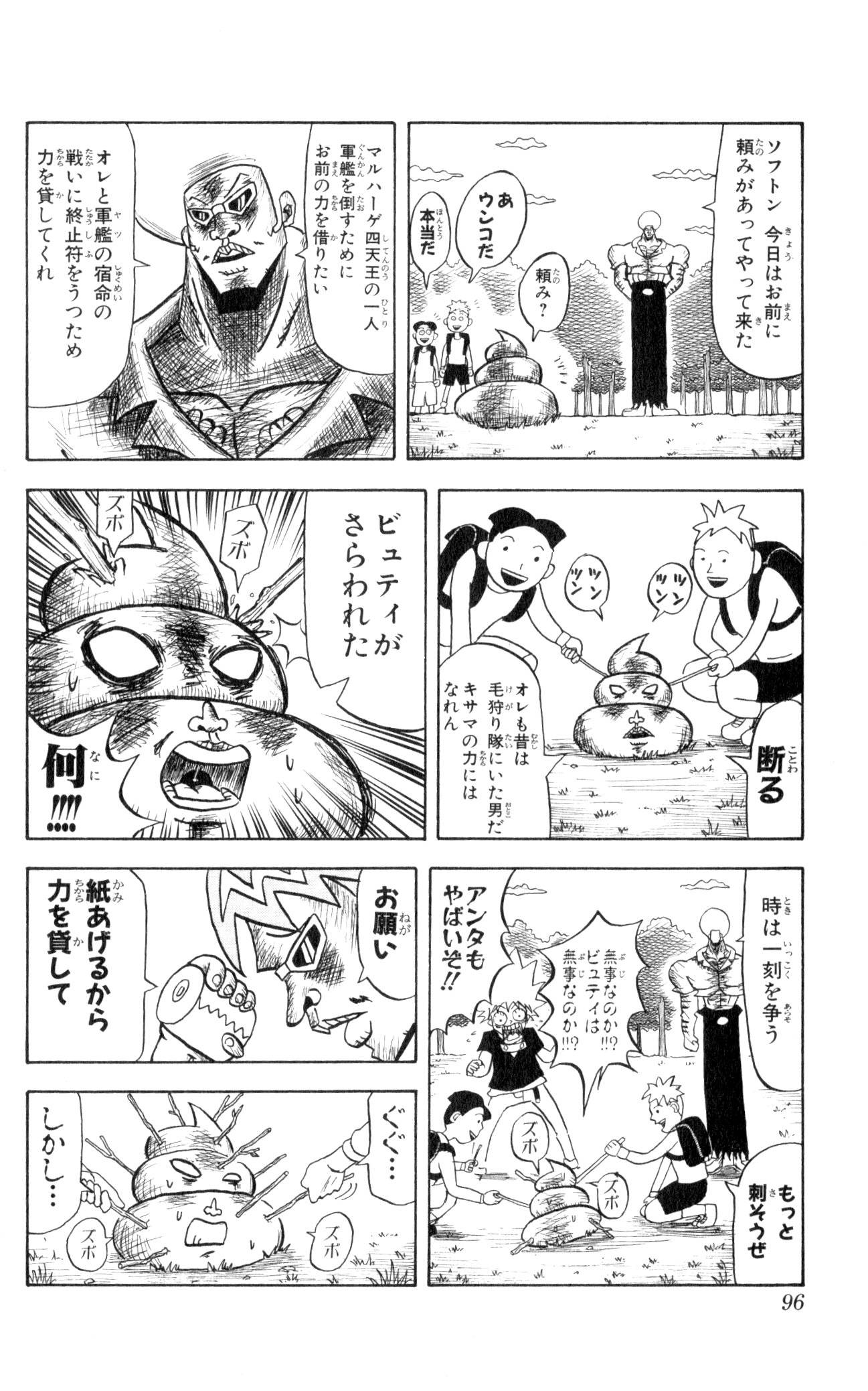Page 94