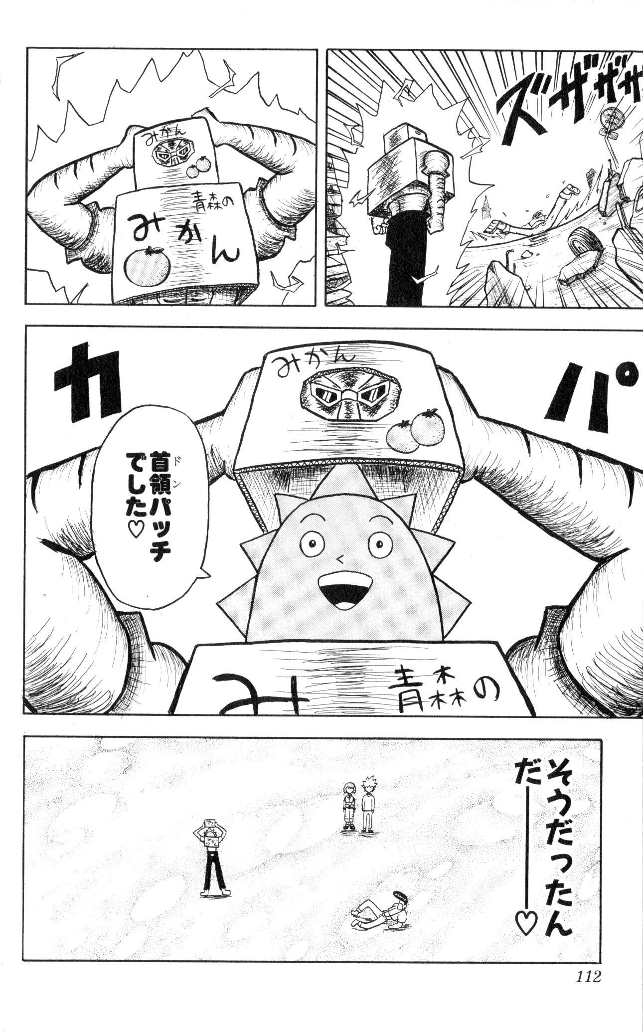 Page 110