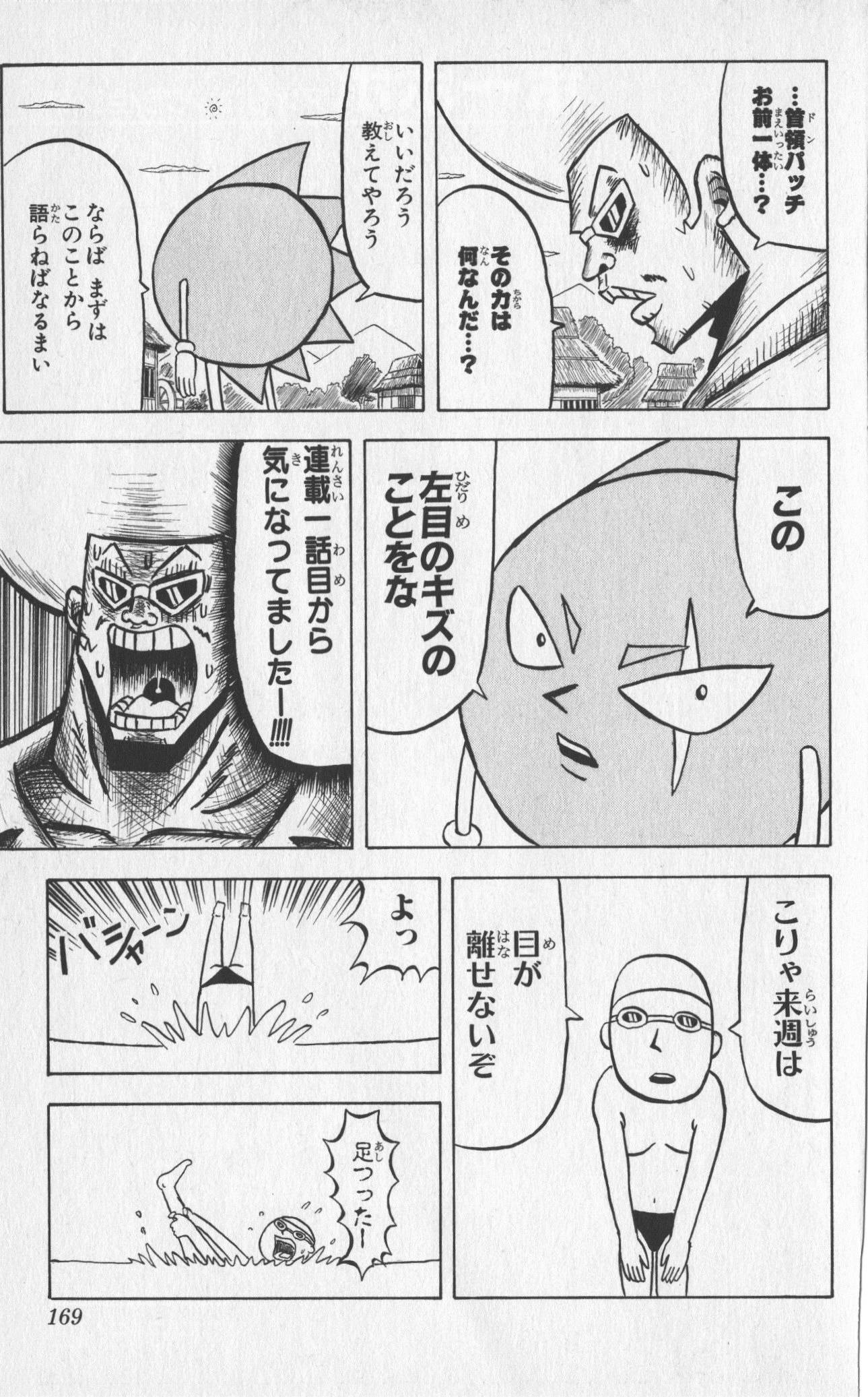 Page 167