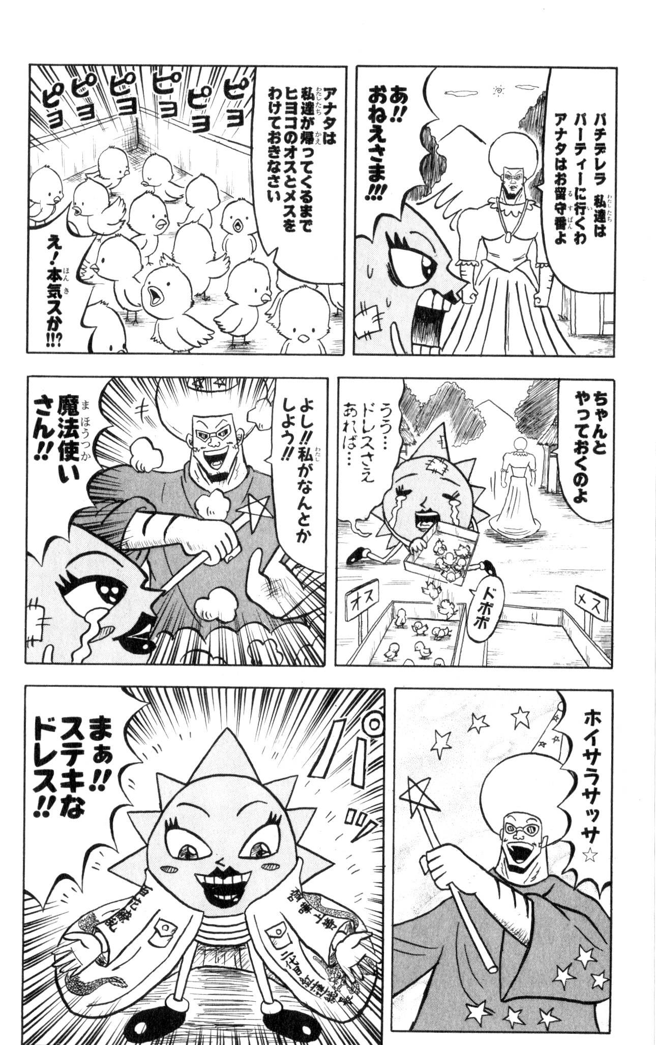 Page 174
