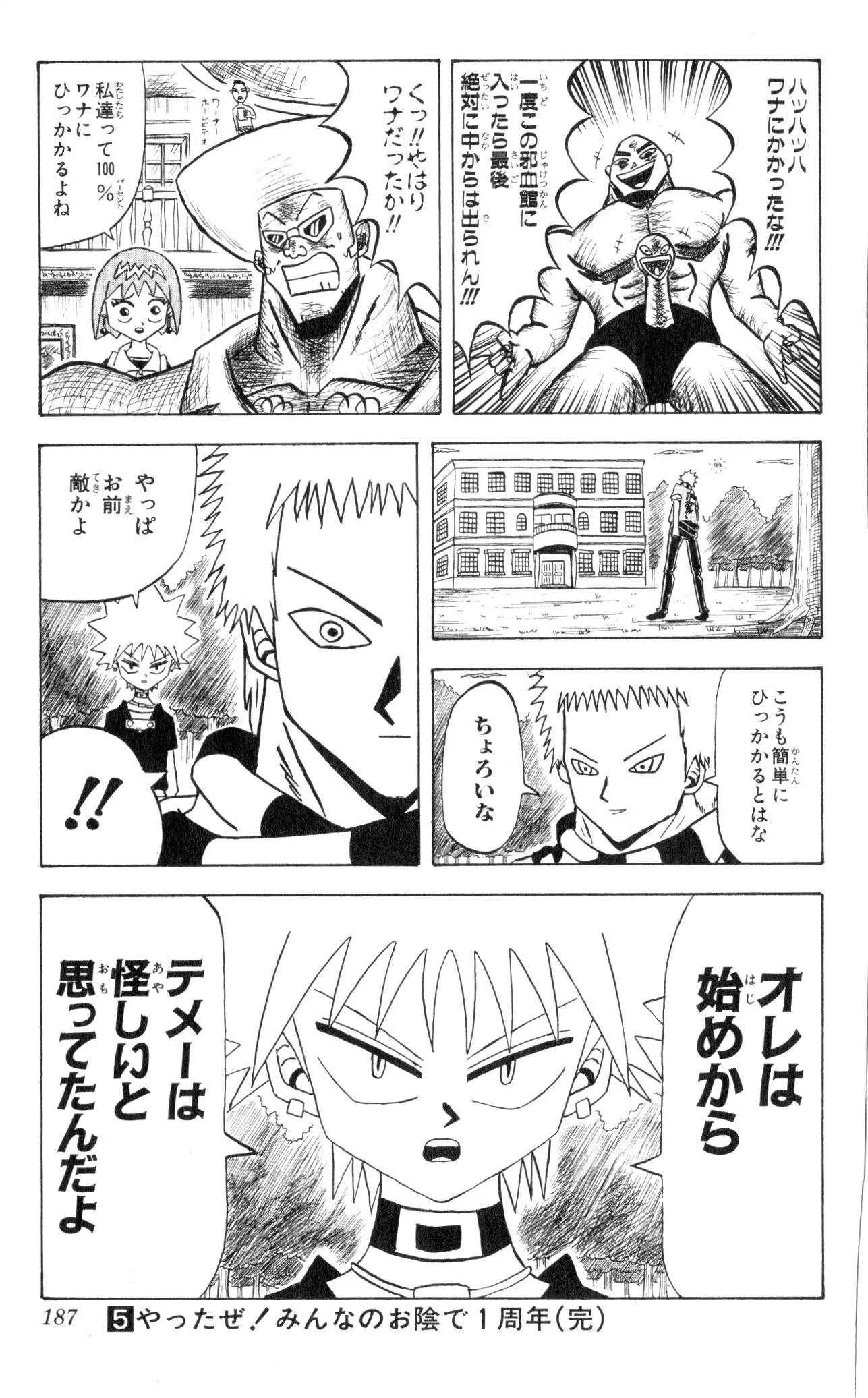 Page 185