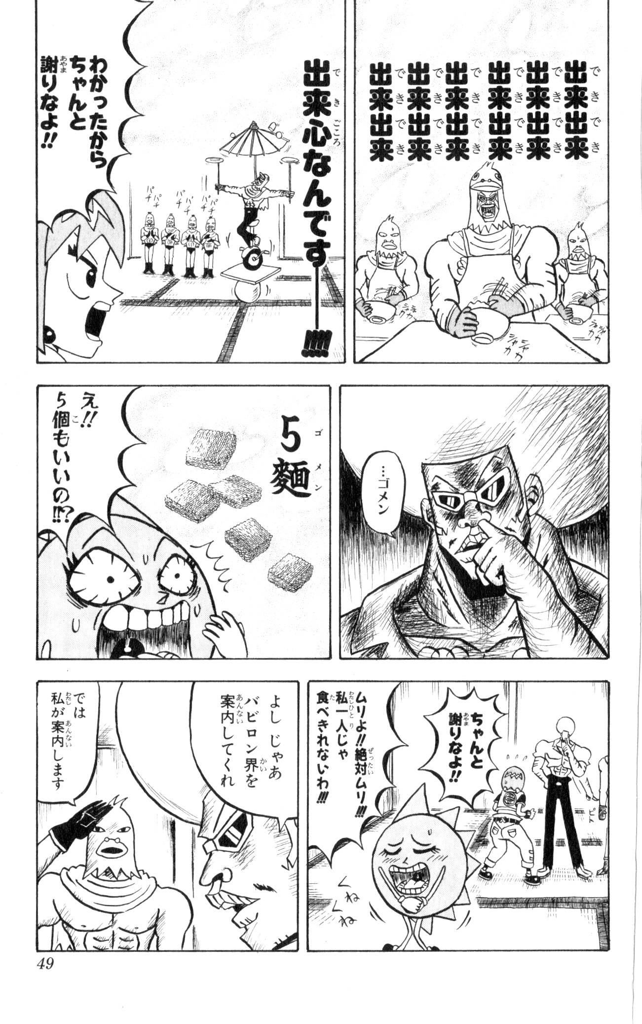 Page 47