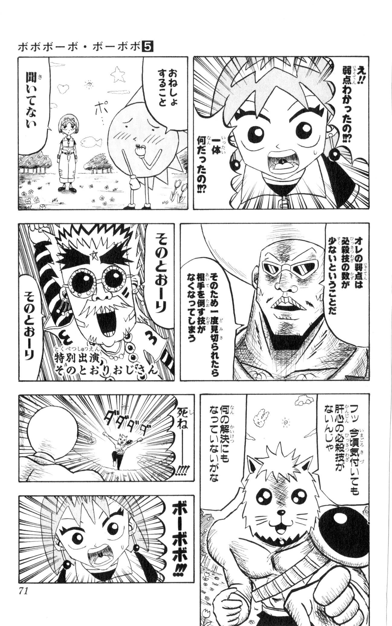 Page 69