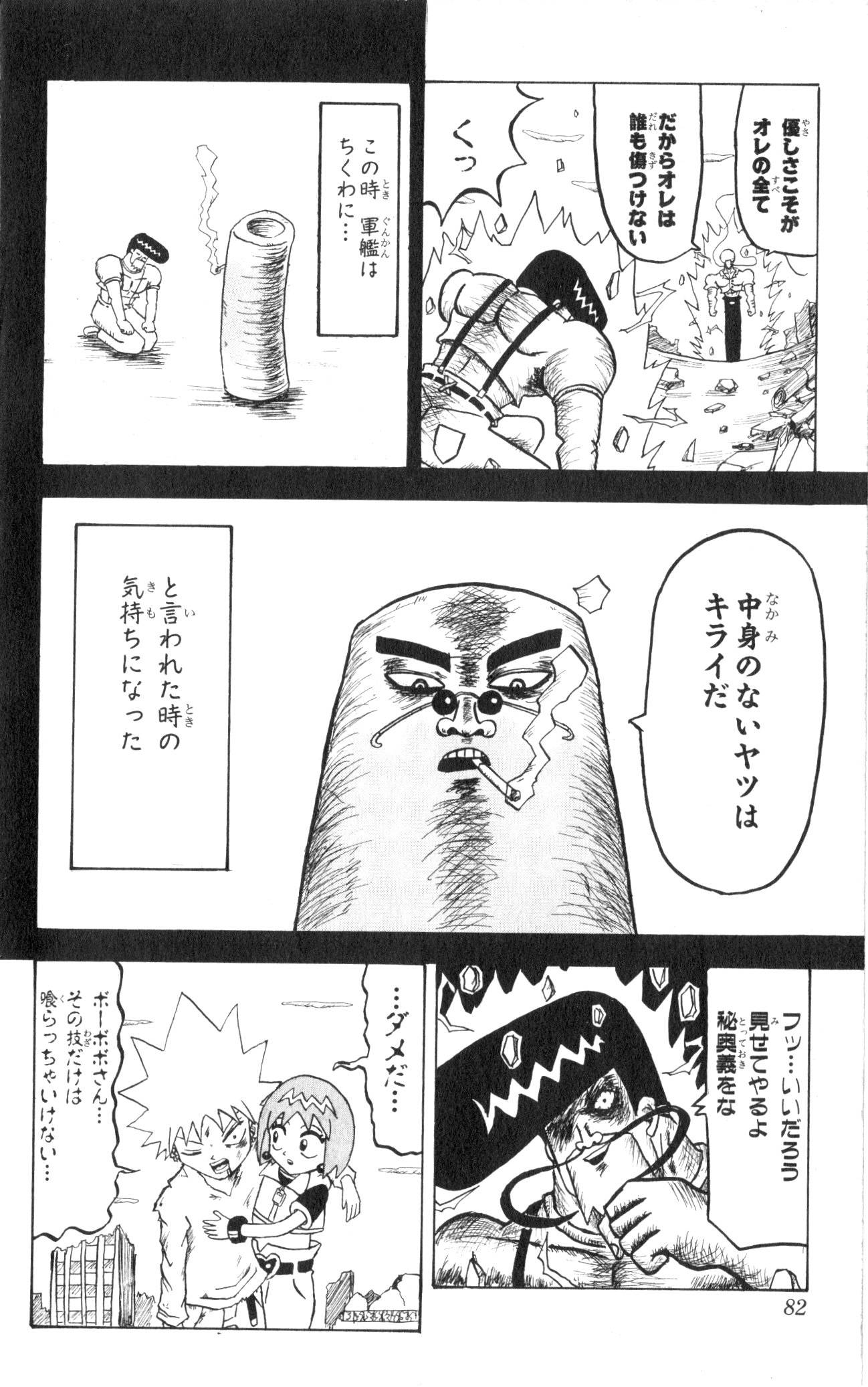 Page 80