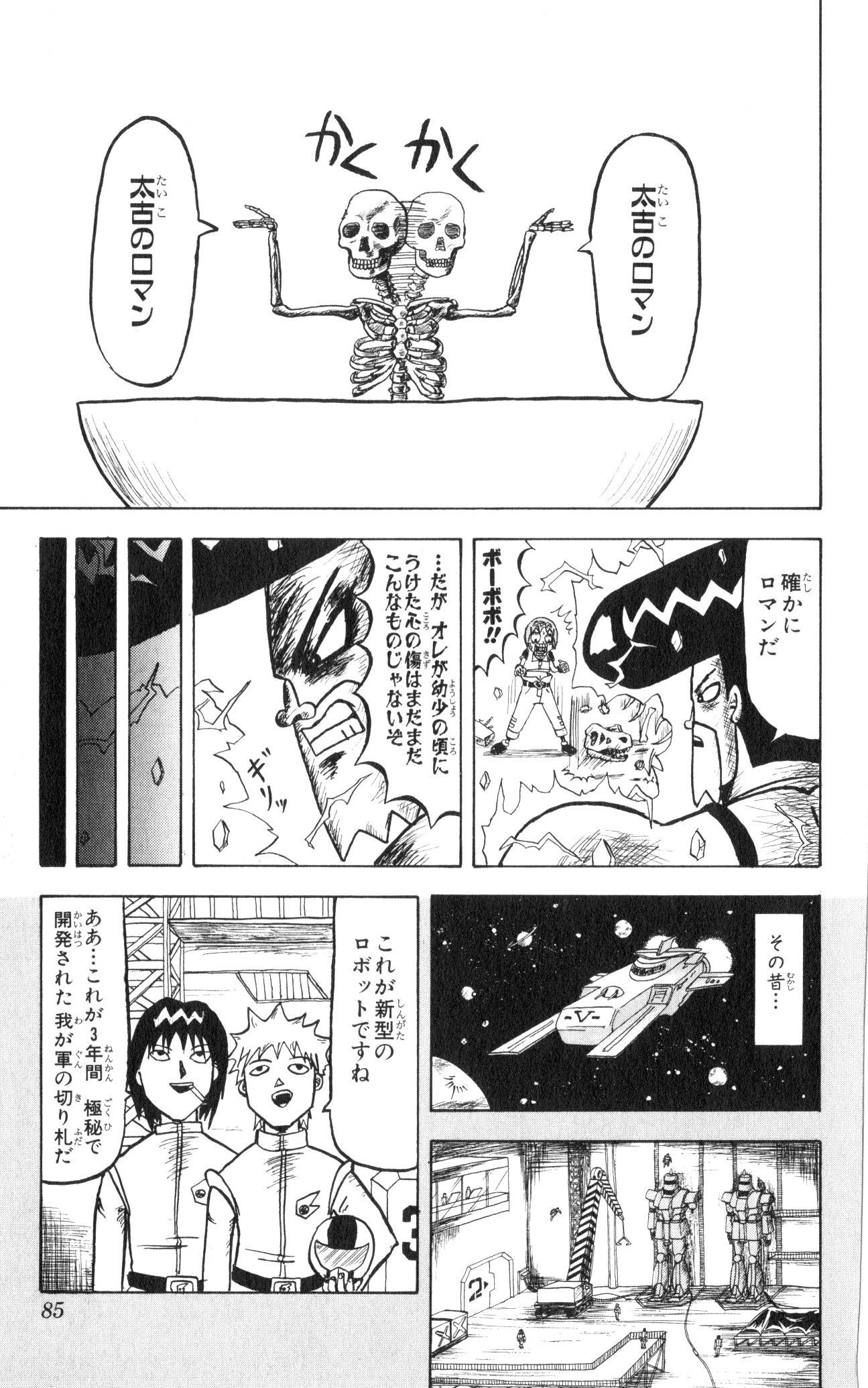 Page 83