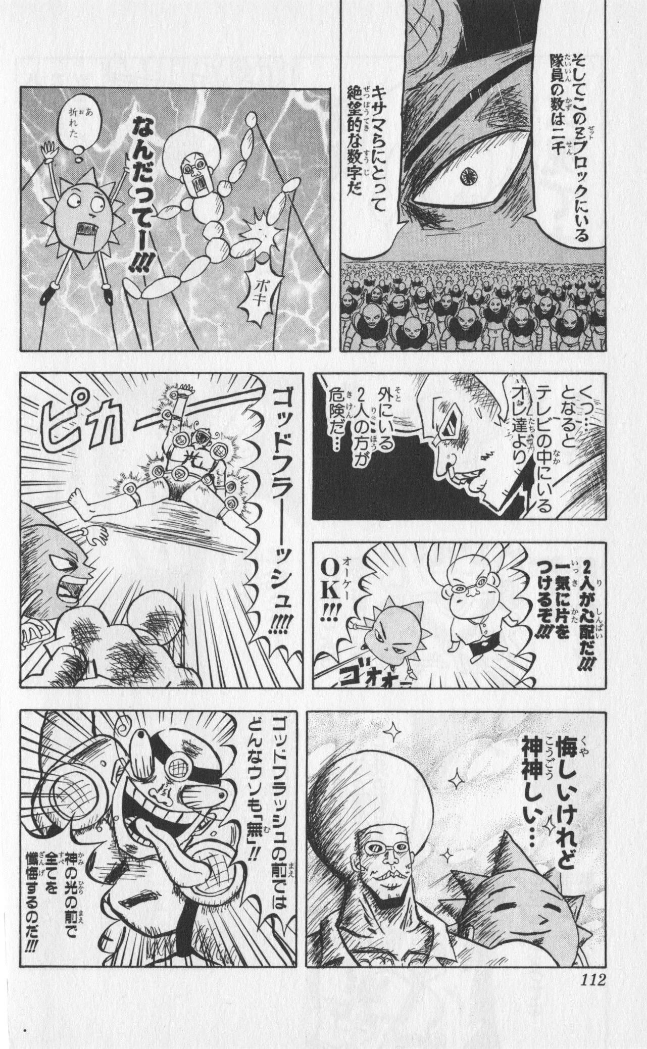 Page 110