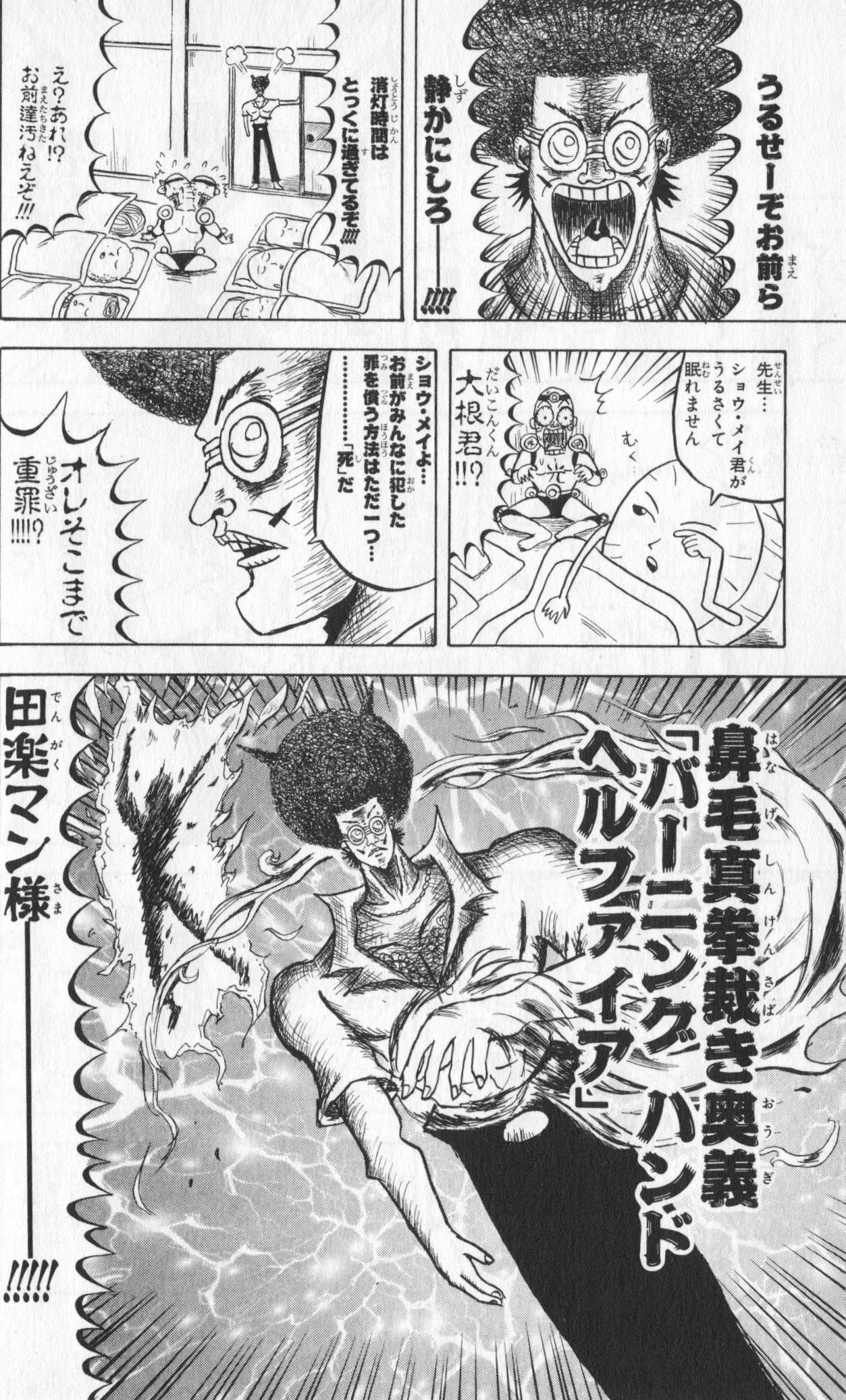 Page 138