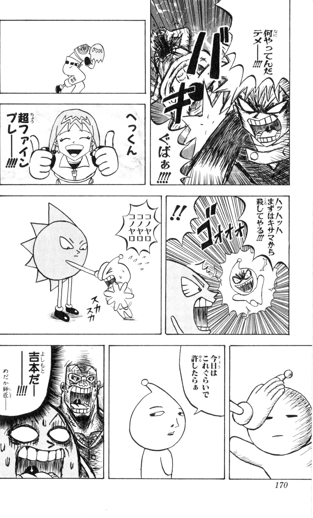 Page 168