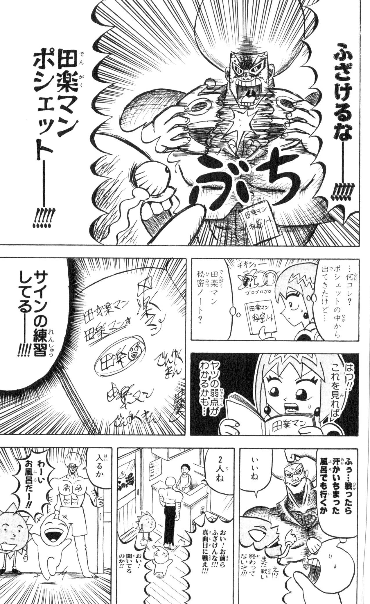 Page 171