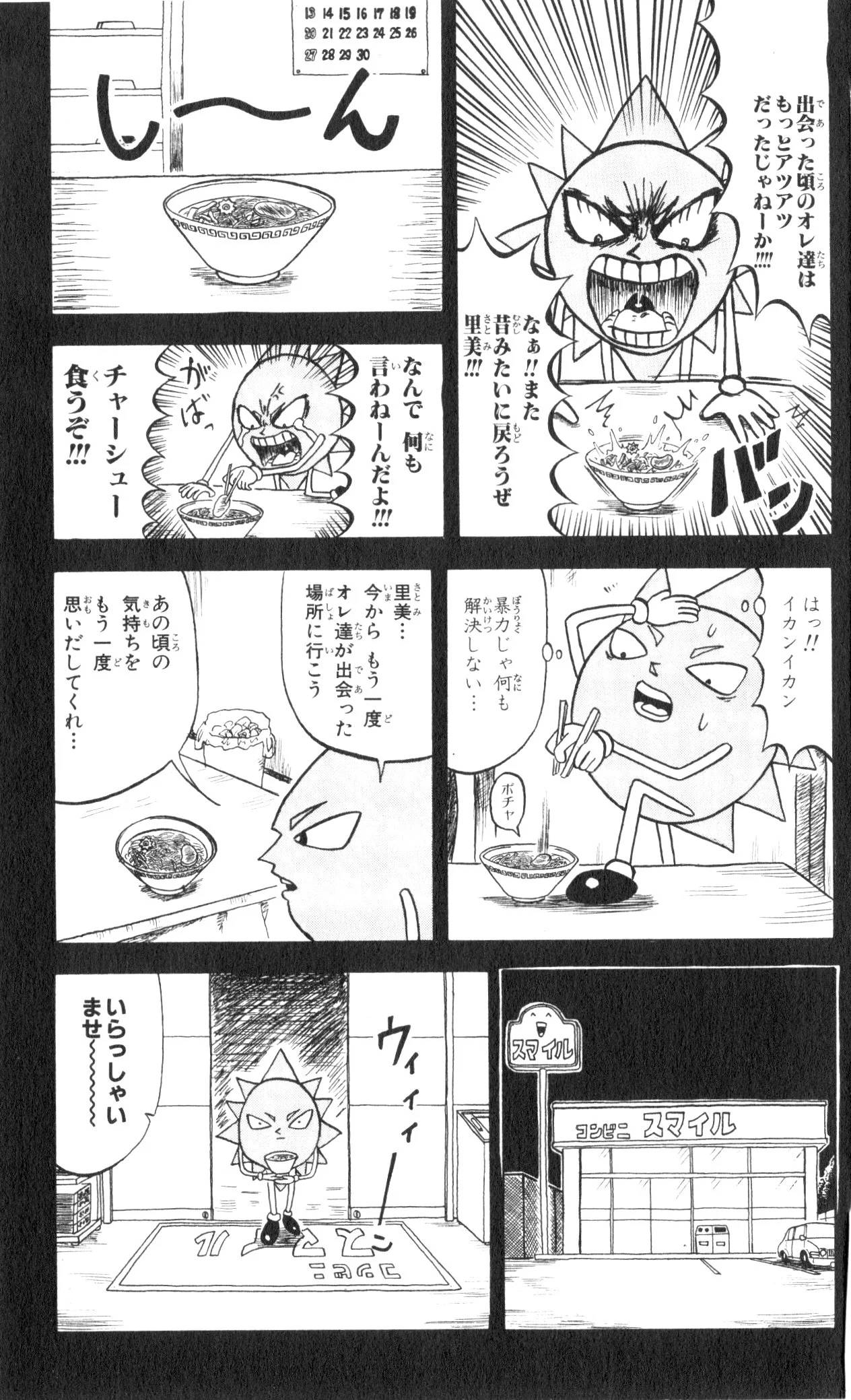 Page 183